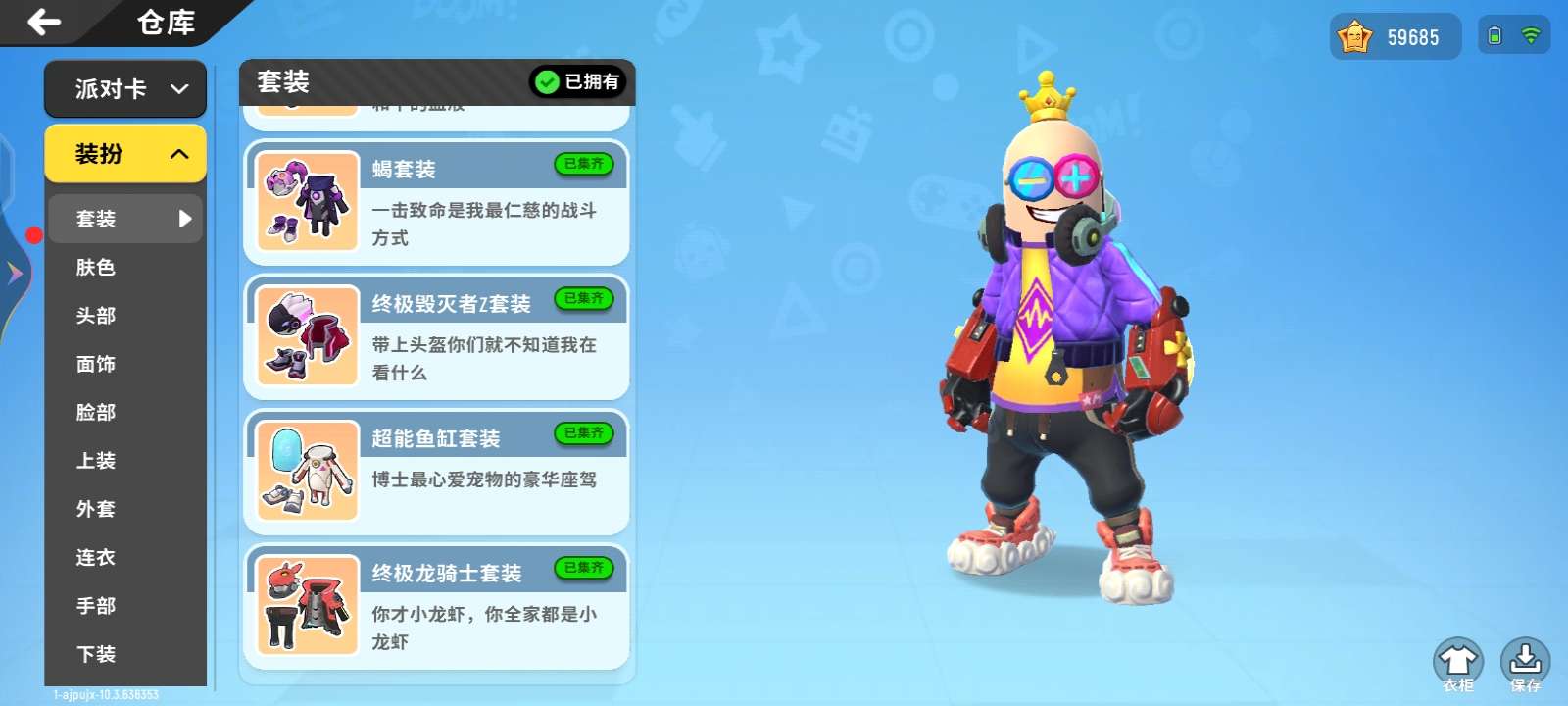 香肠派对租号