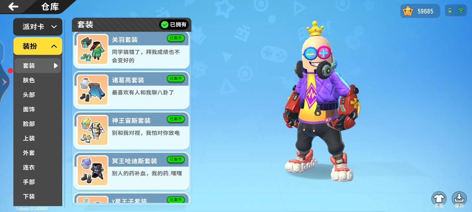 香肠派对租号