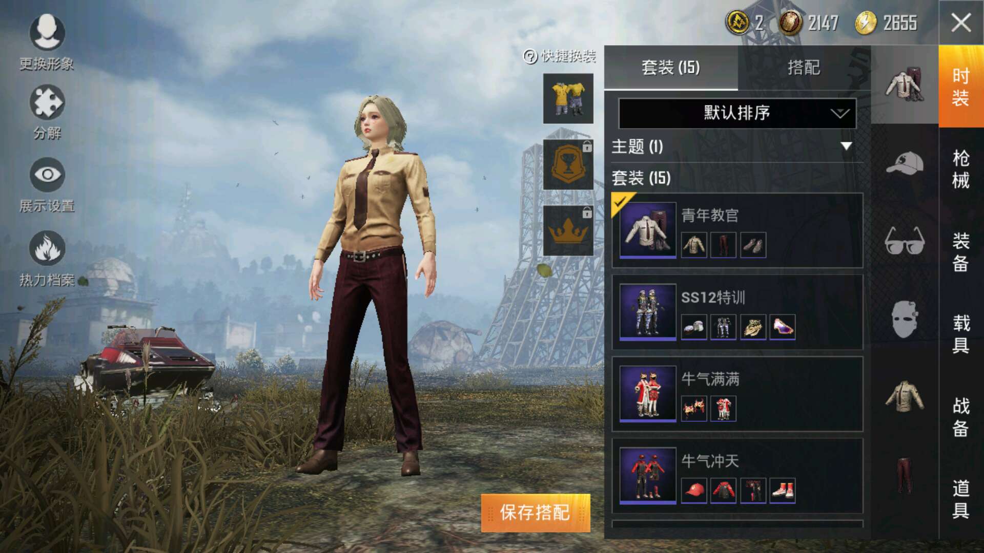 和平精英租号