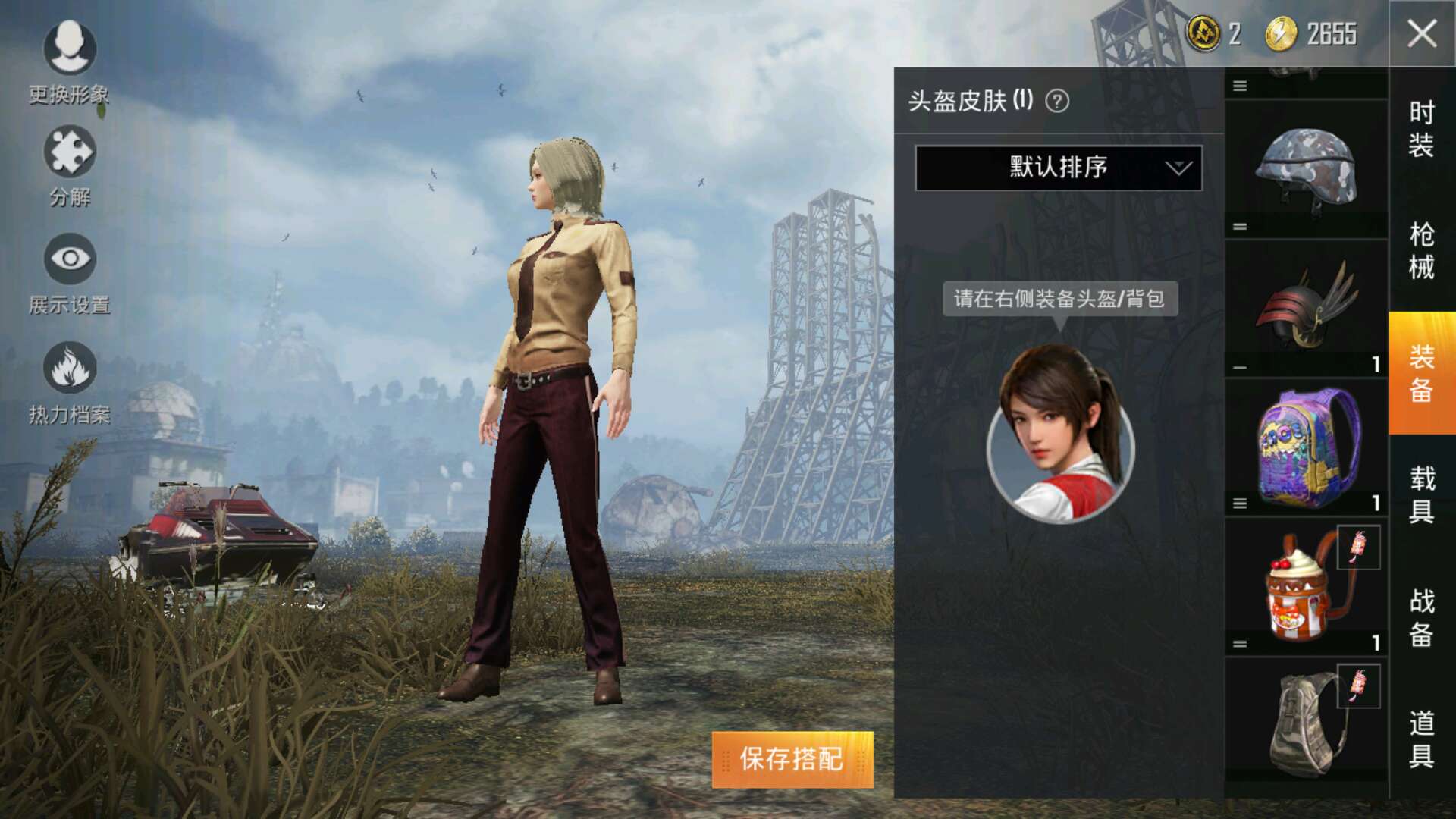 和平精英租号