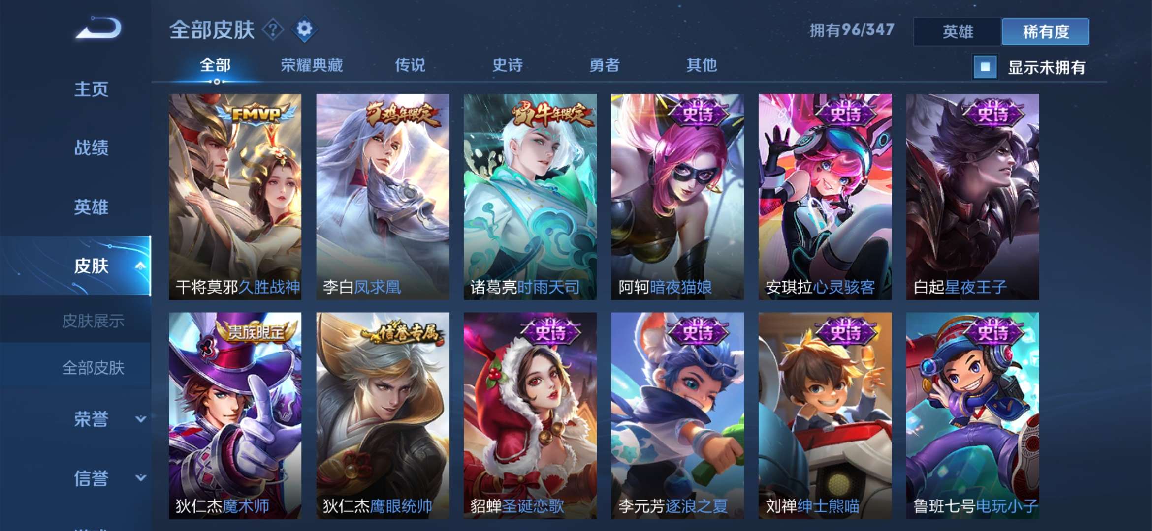王者荣耀租号