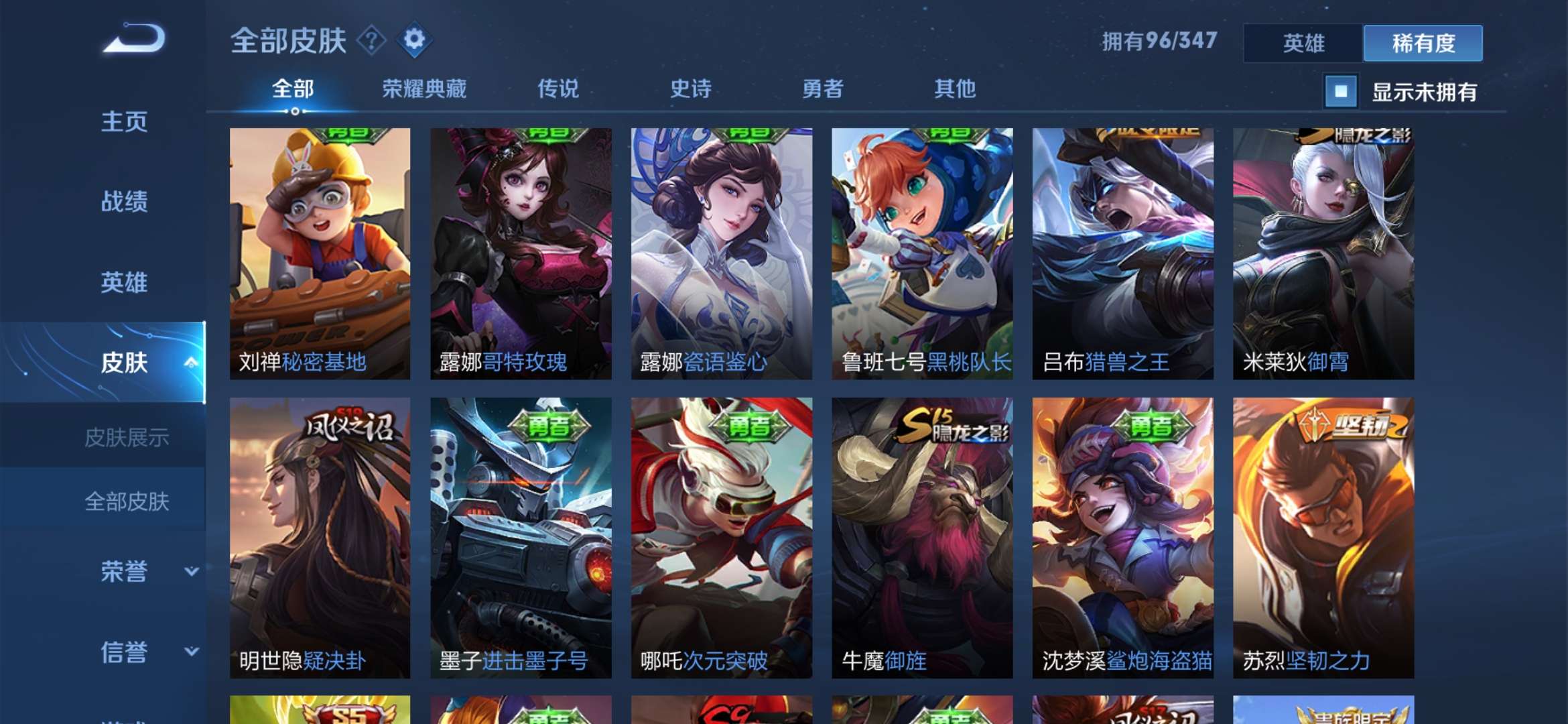 王者荣耀租号