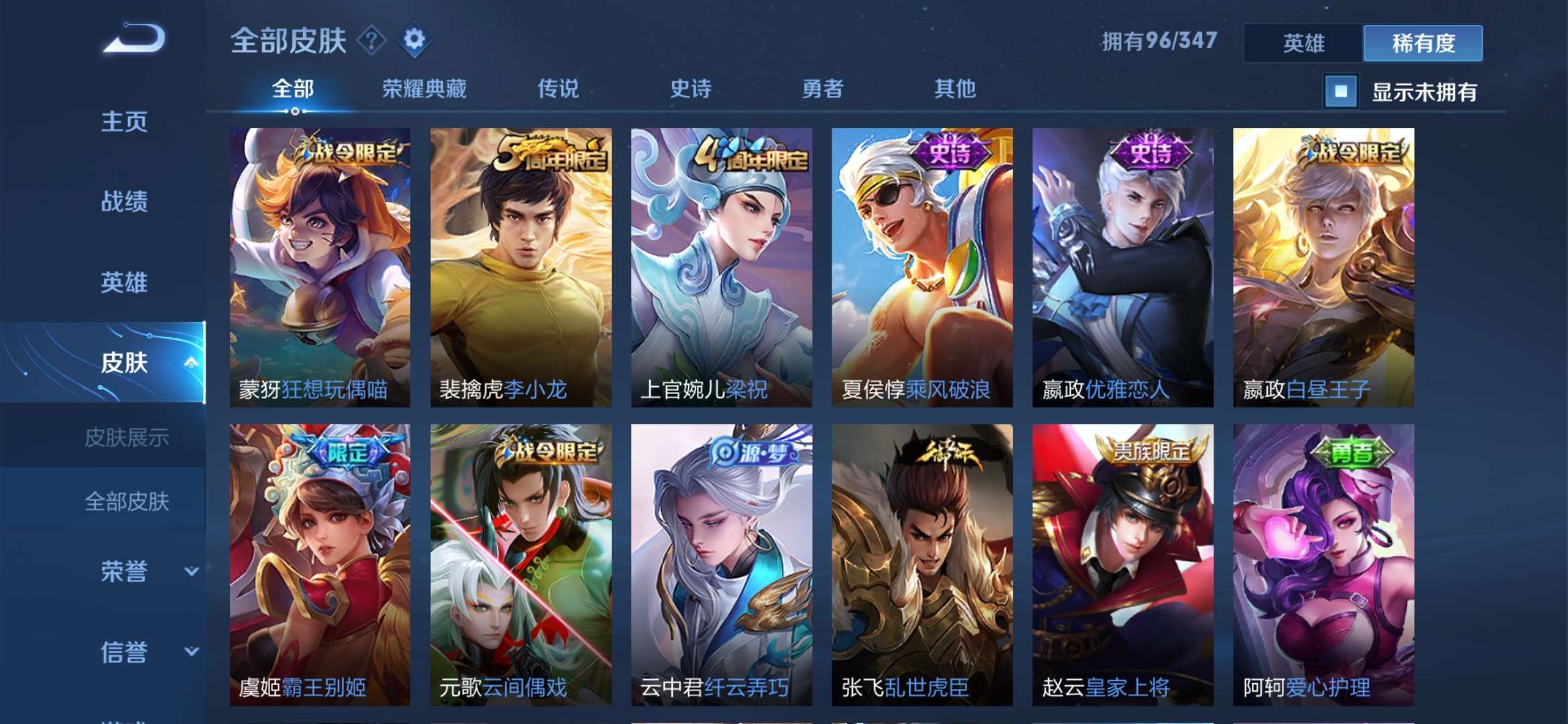 王者荣耀租号