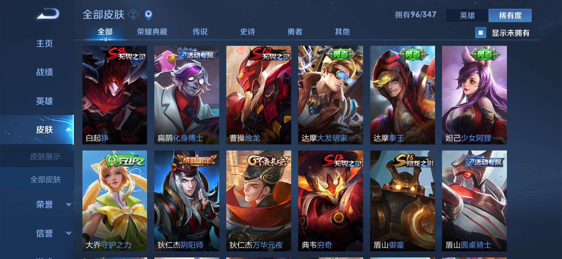 王者荣耀租号
