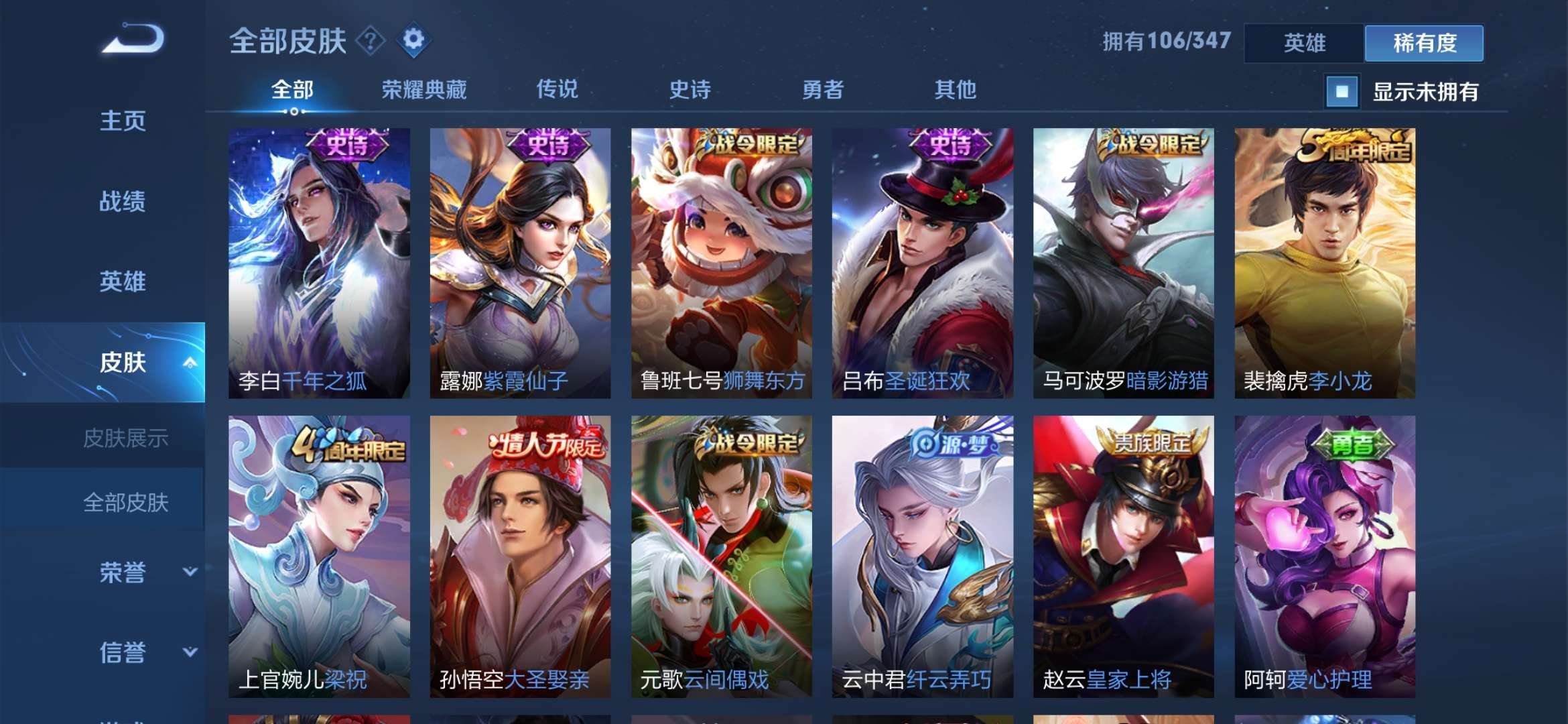 王者荣耀租号