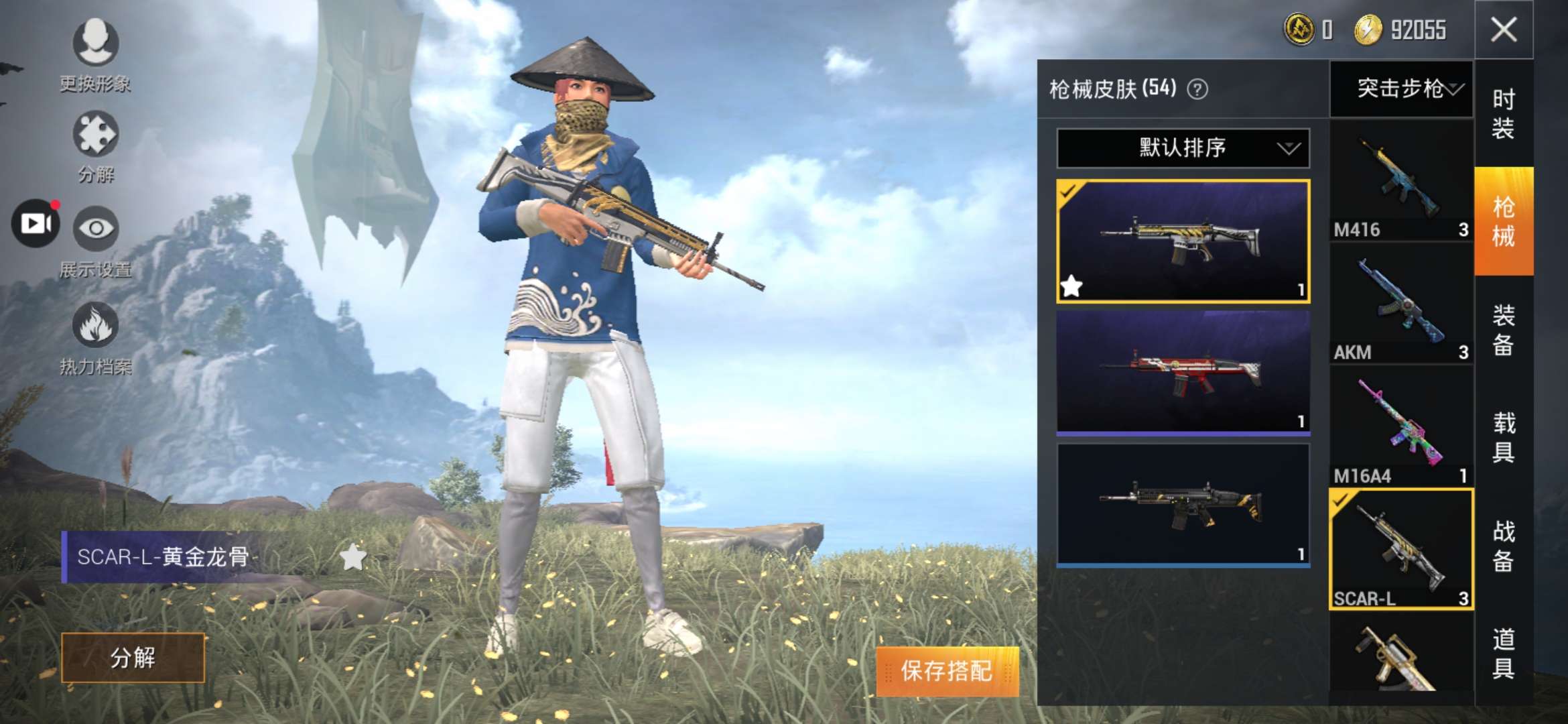 和平精英租号