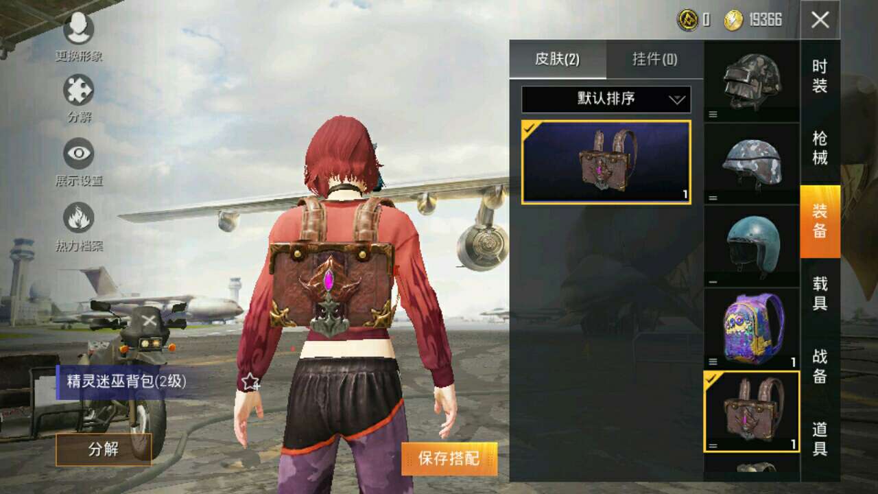 和平精英租号