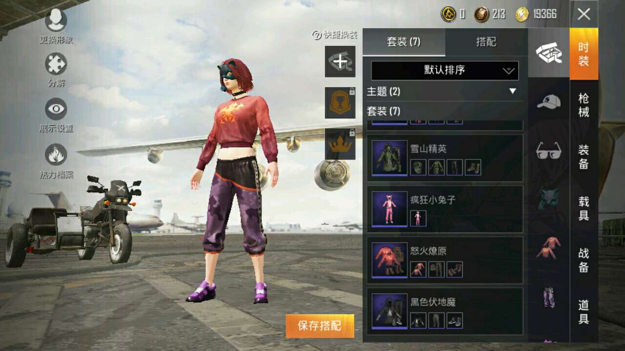 和平精英租号