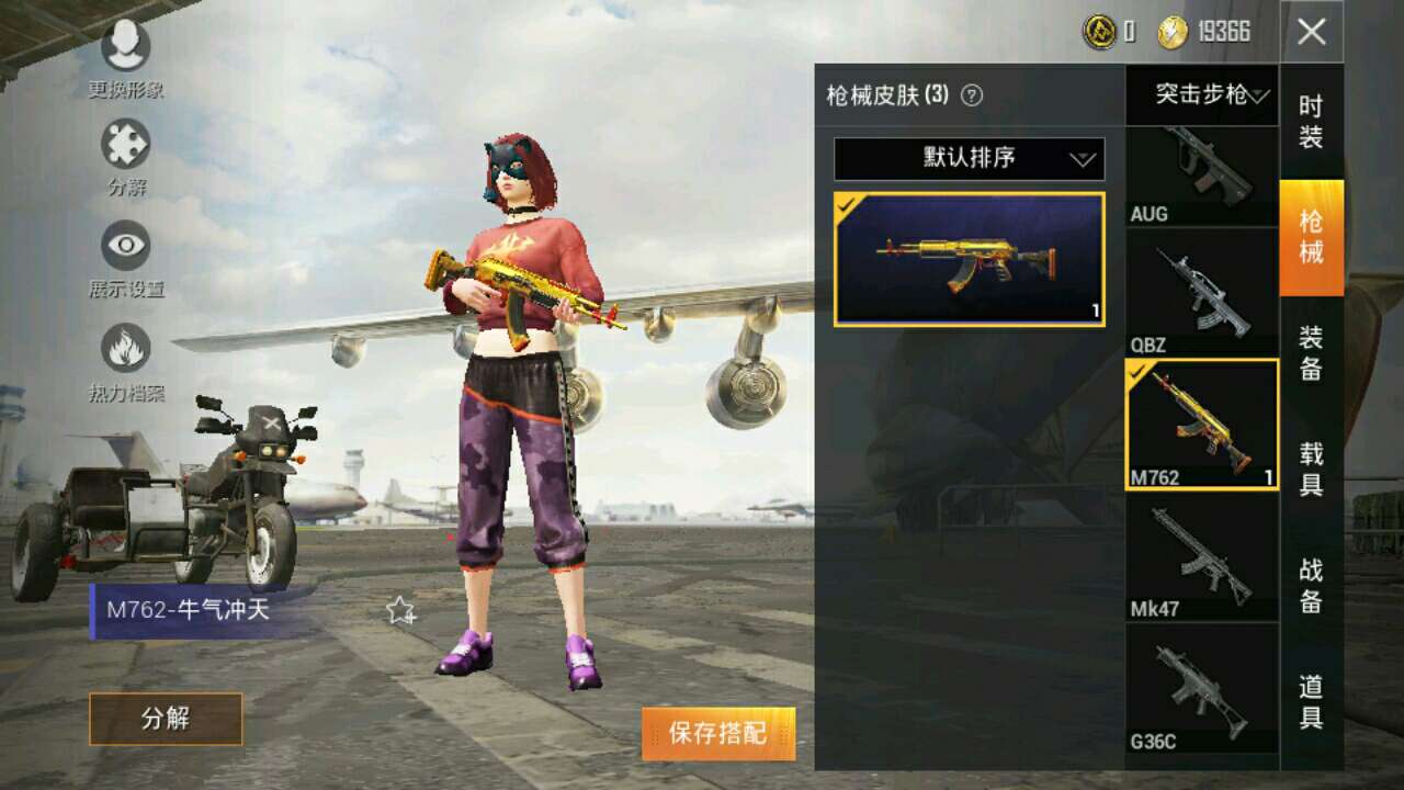 和平精英租号