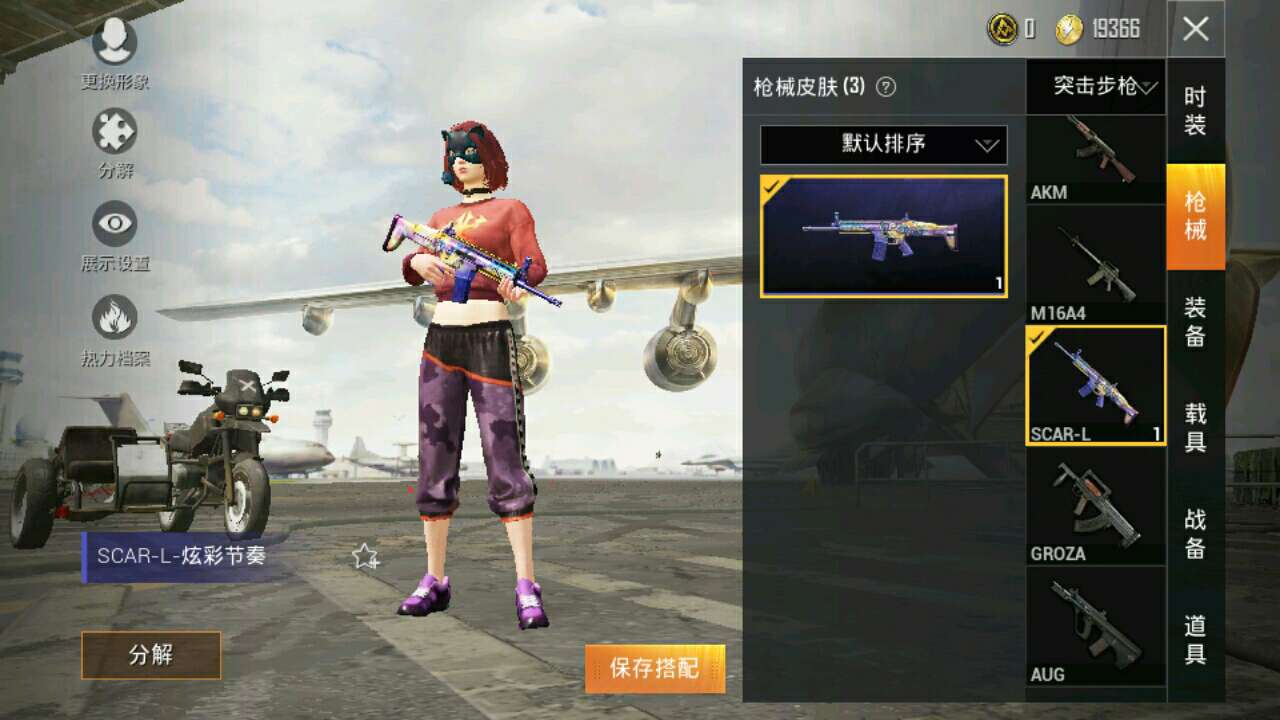 和平精英租号