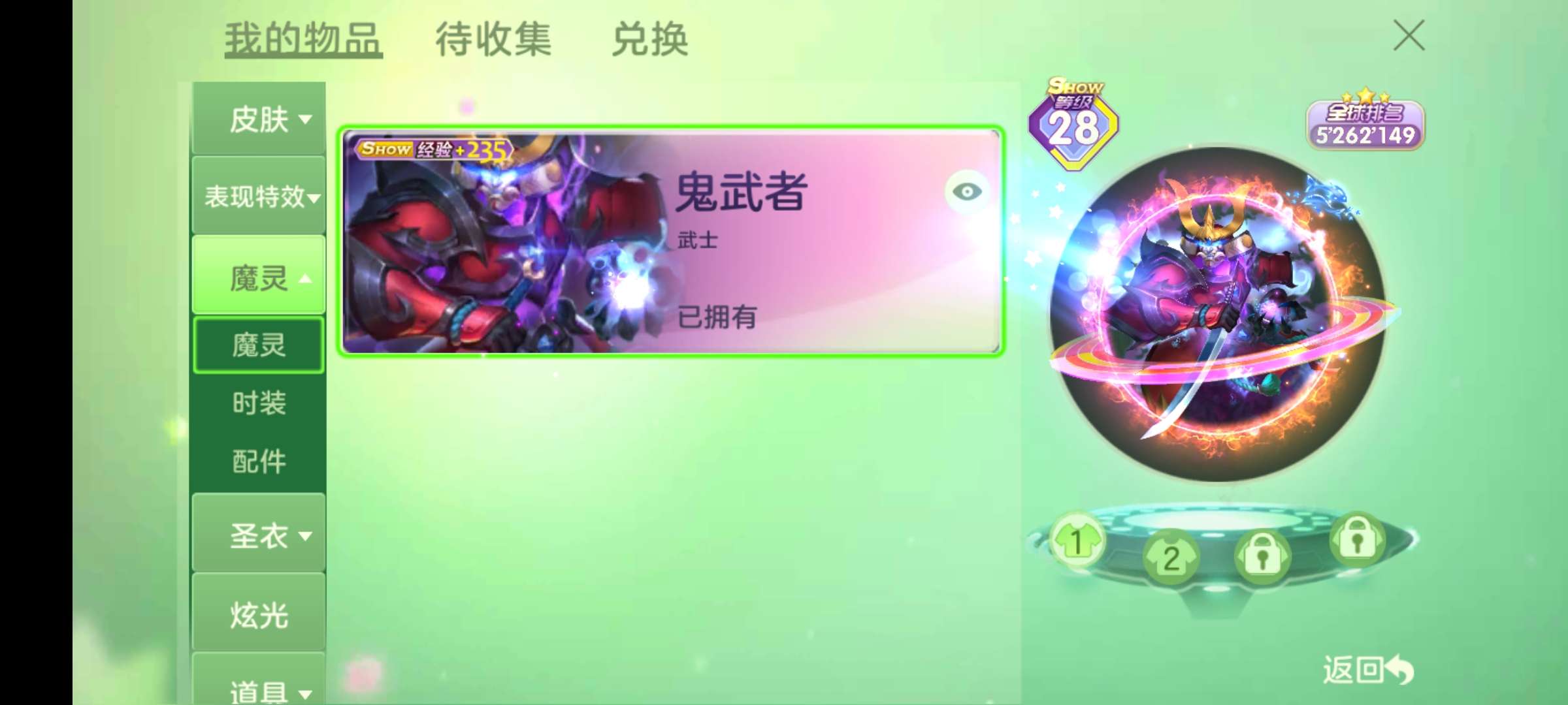 球球大作战租号