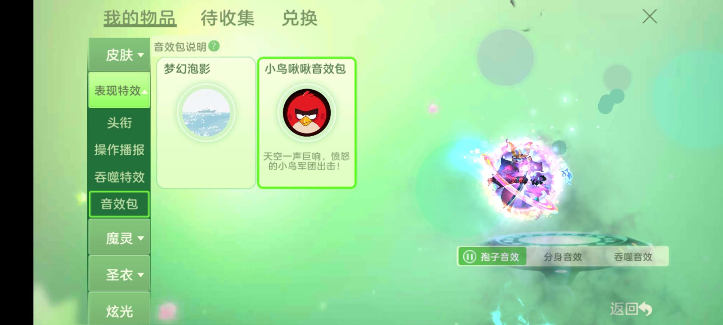 球球大作战租号