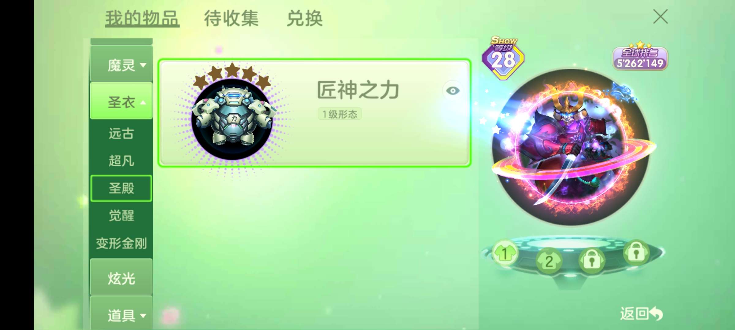 球球大作战租号