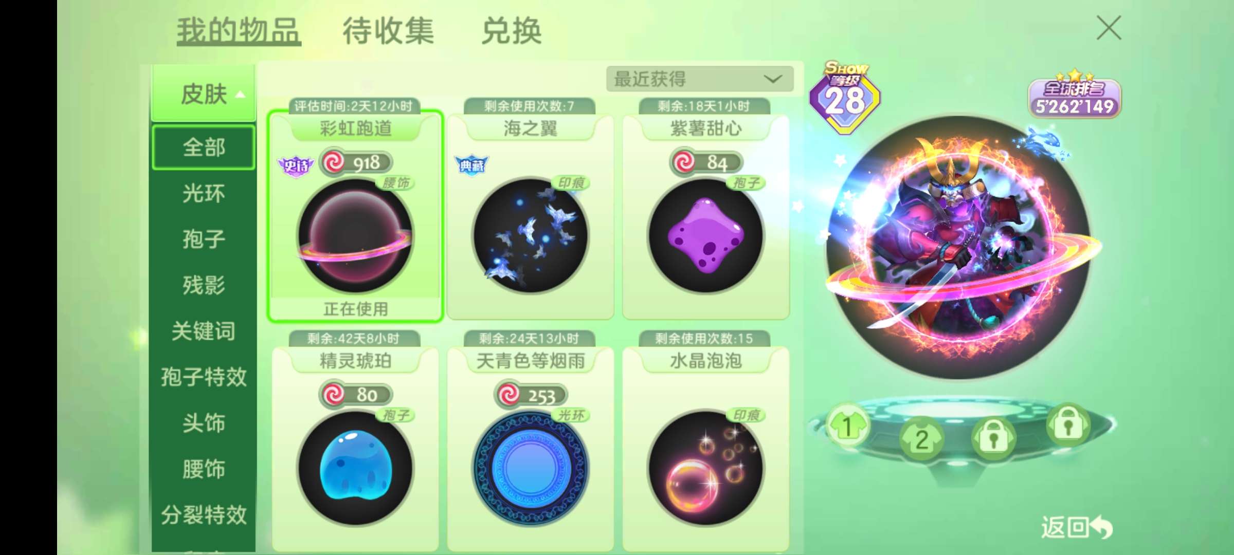 球球大作战租号