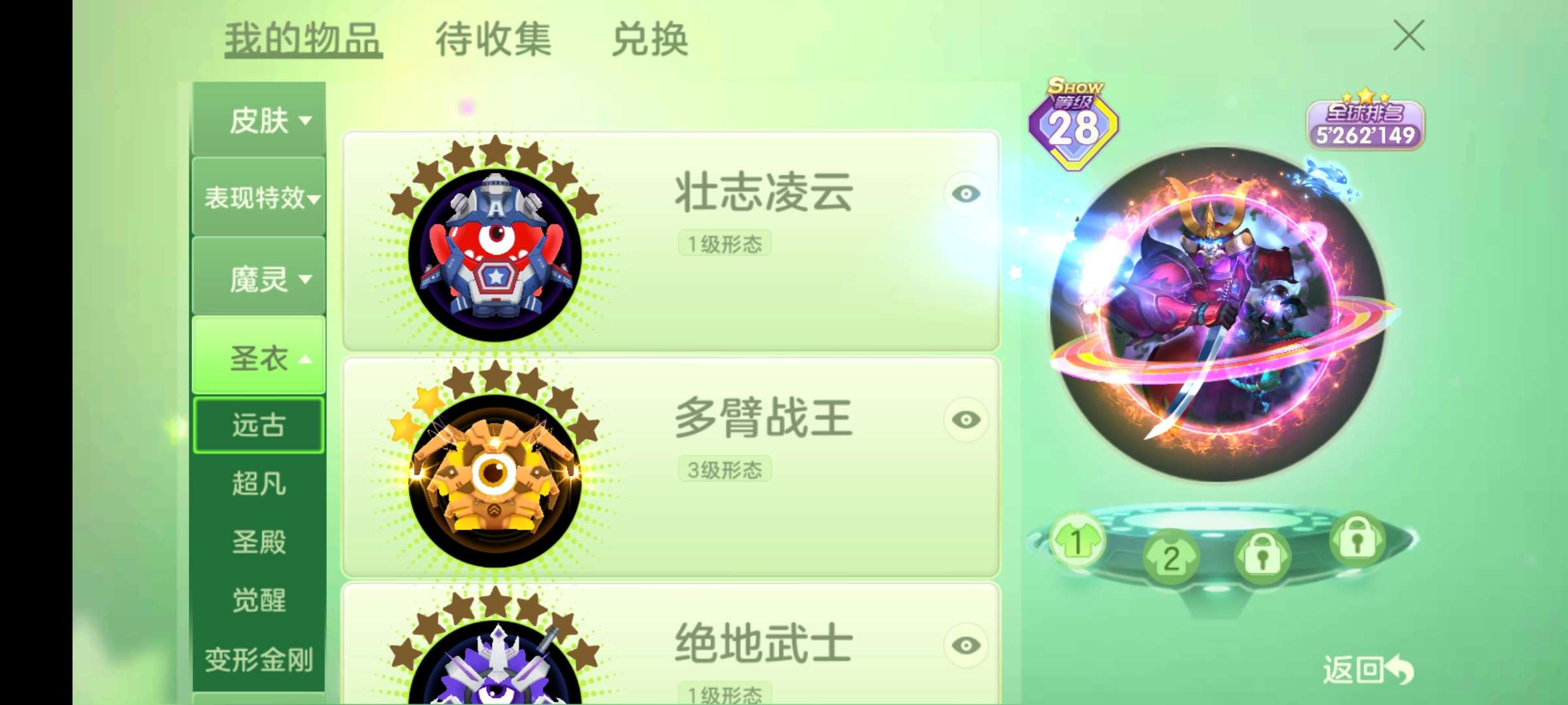 球球大作战租号