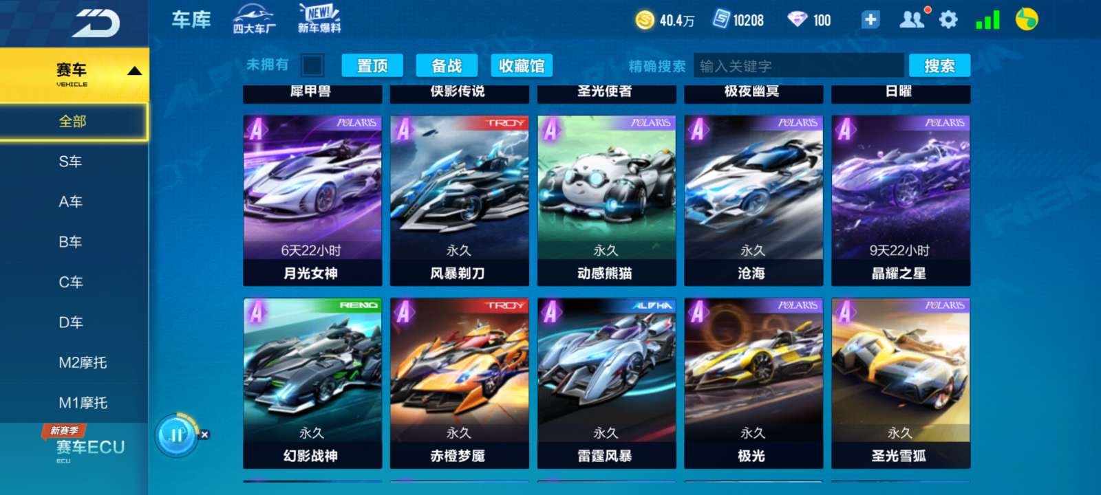 QQ飞车手游租号