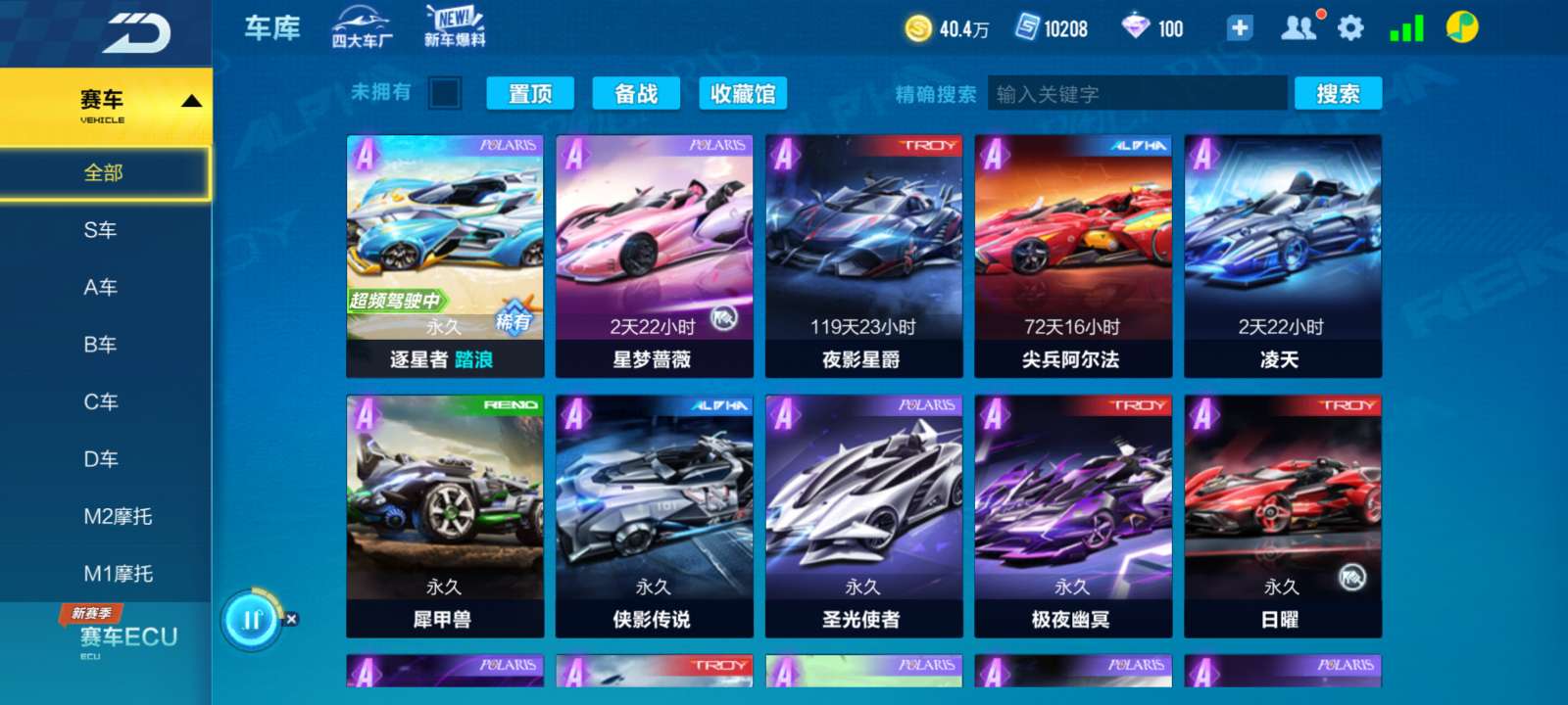QQ飞车手游租号