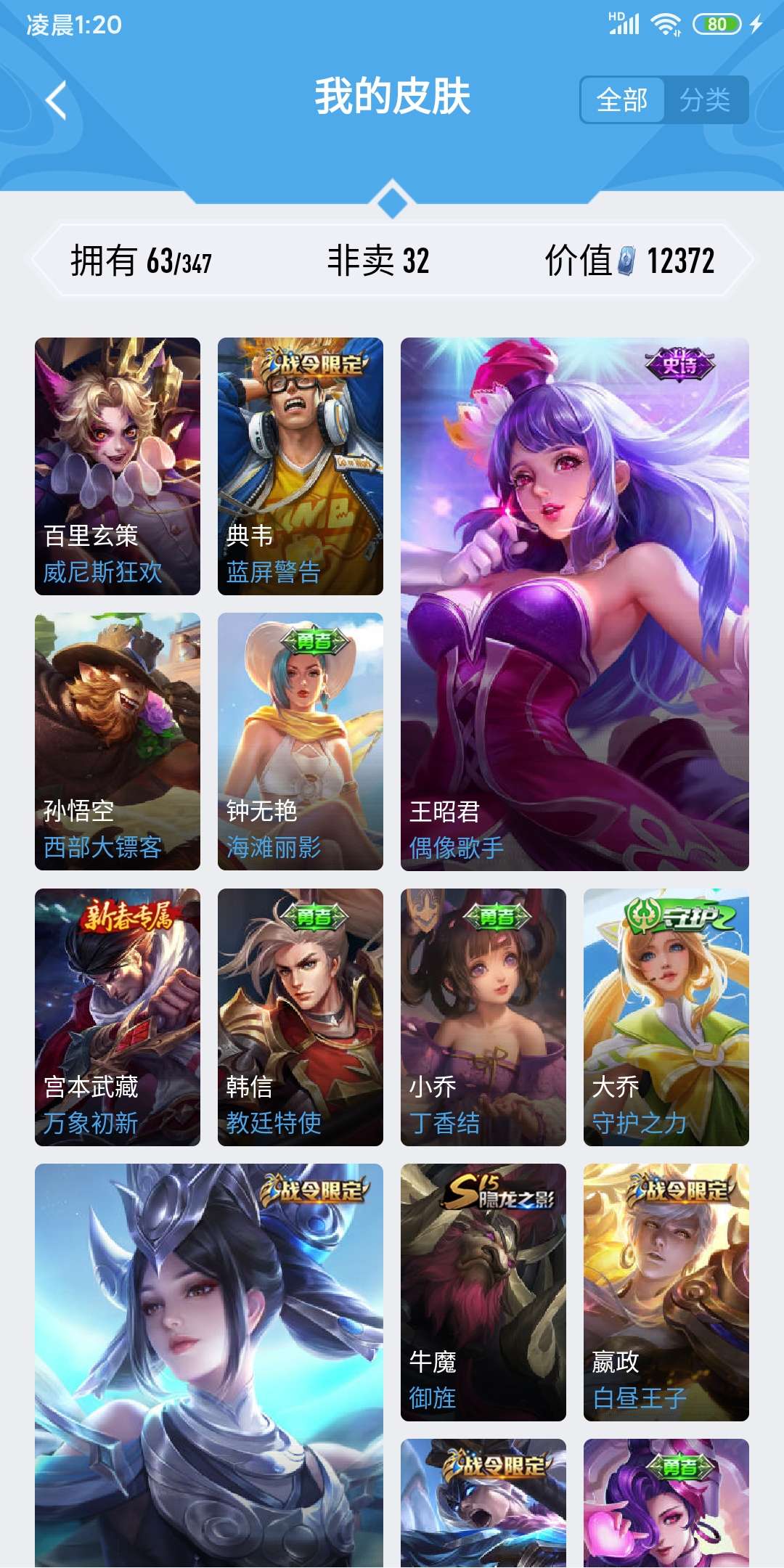 王者荣耀租号