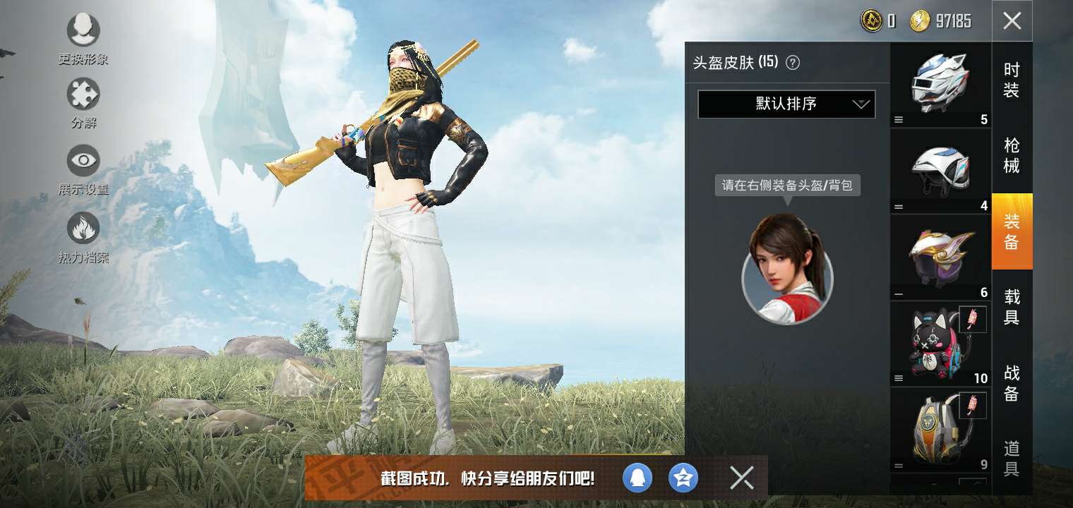 和平精英租号