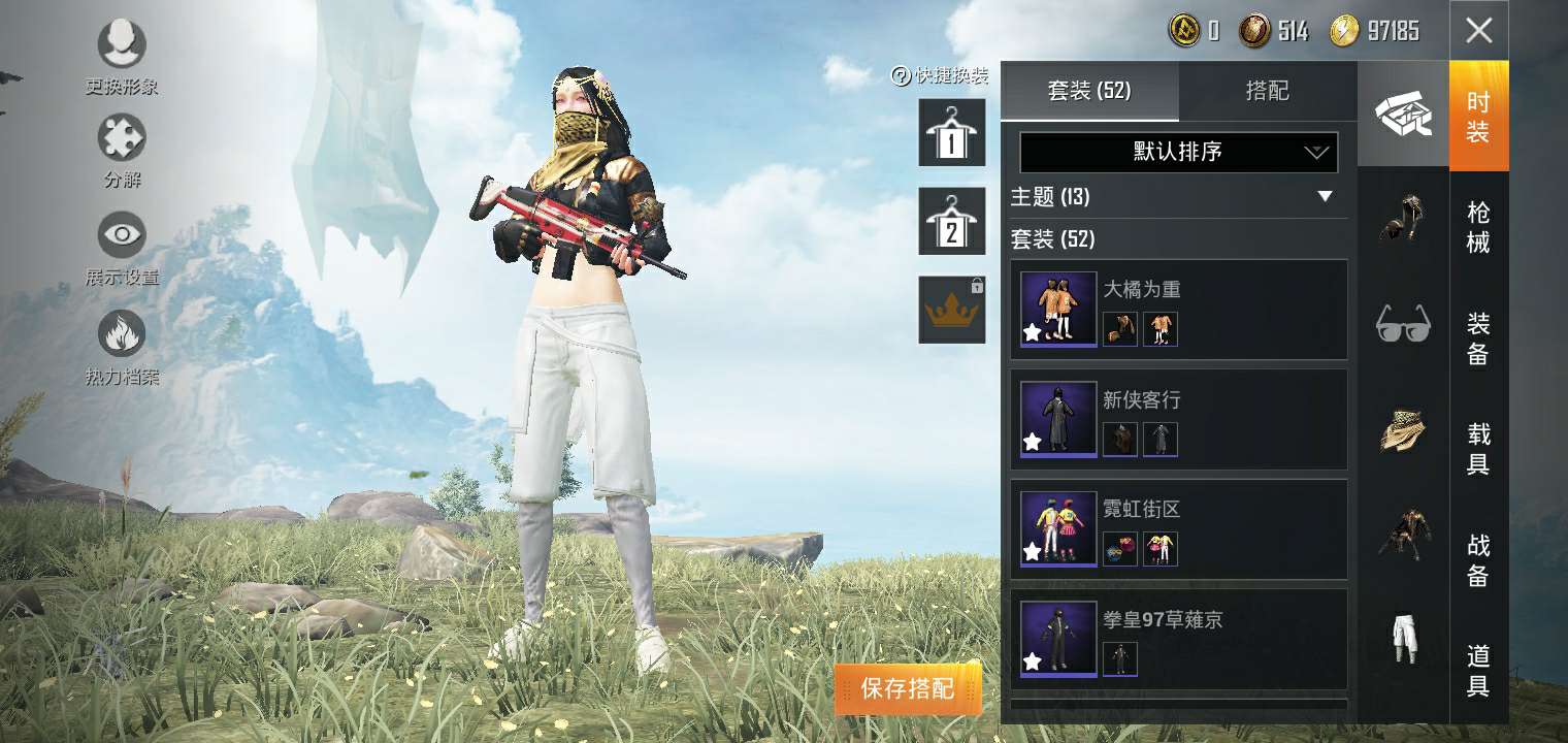 和平精英租号