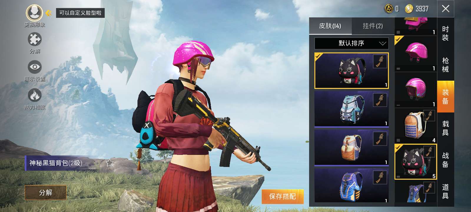 和平精英租号