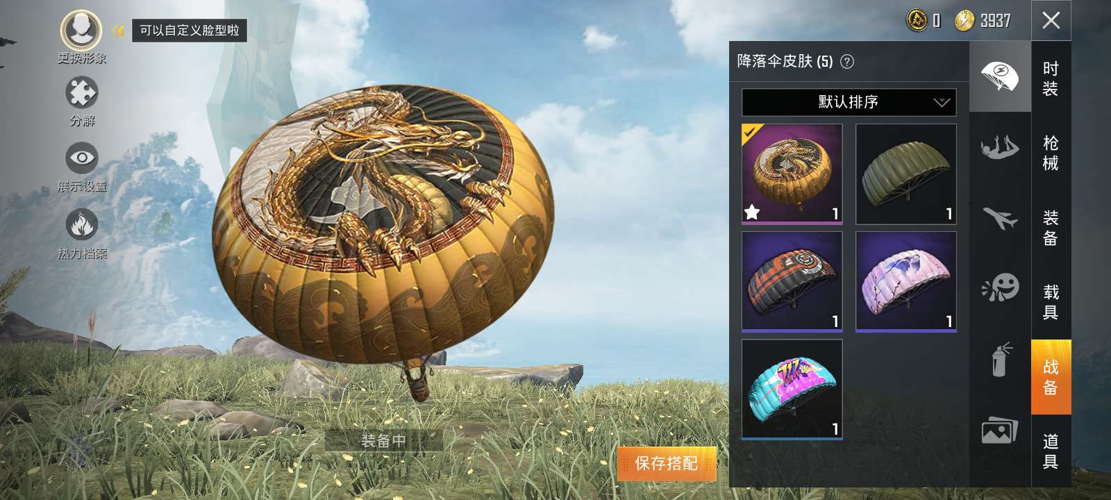 和平精英租号