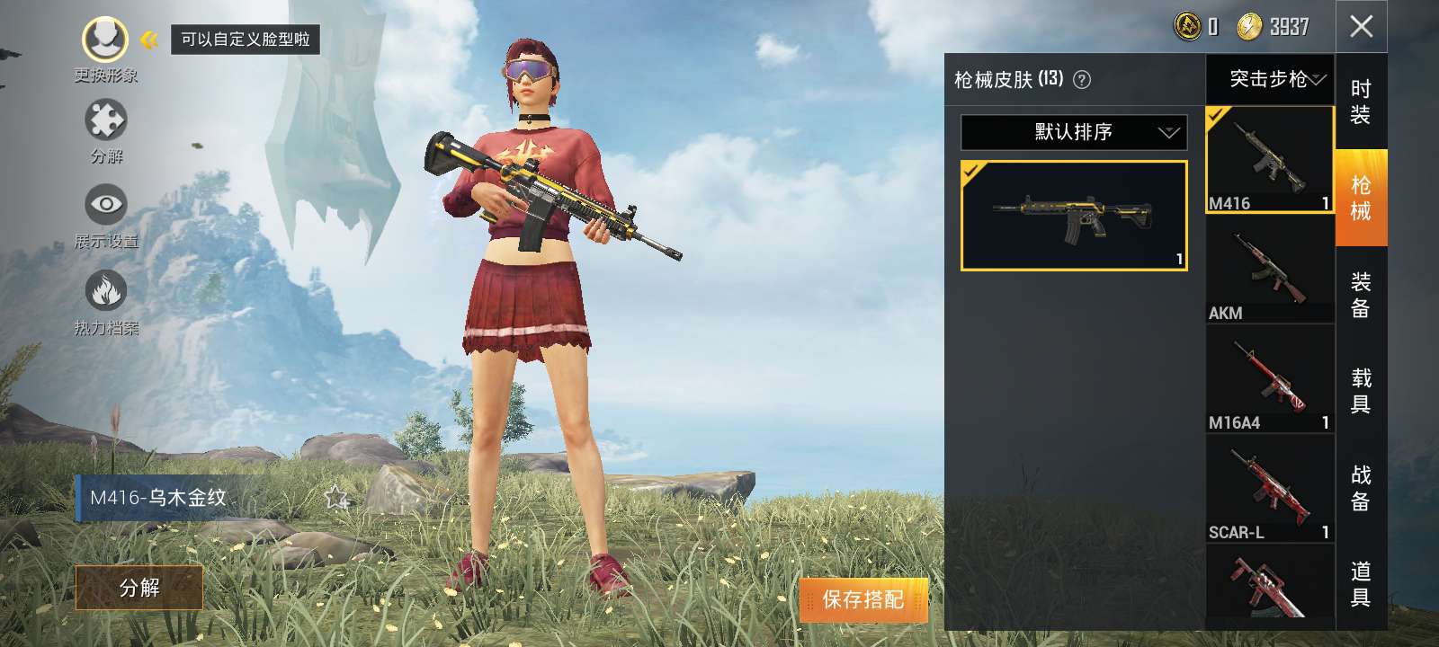 和平精英租号