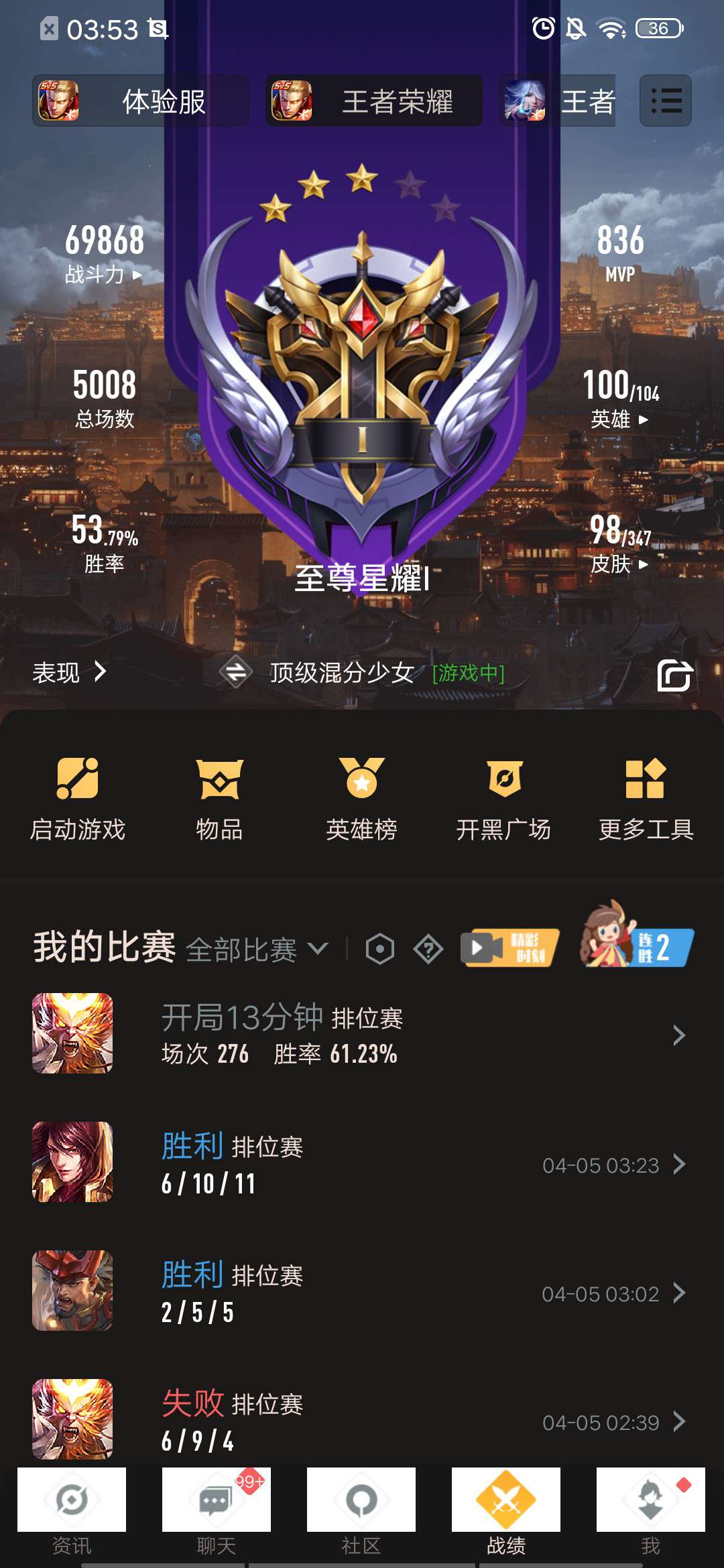 王者荣耀租号