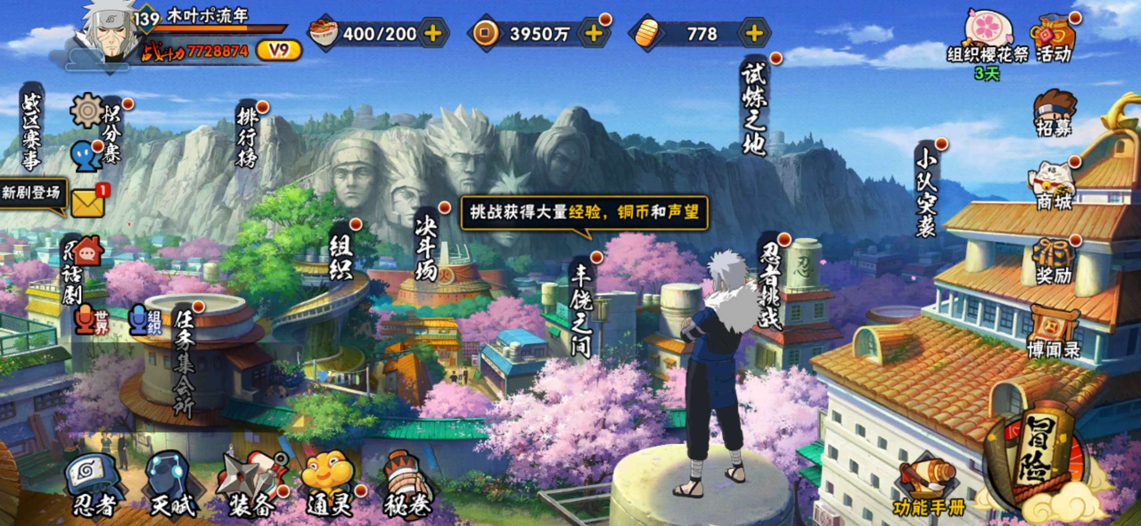 火影忍者租号