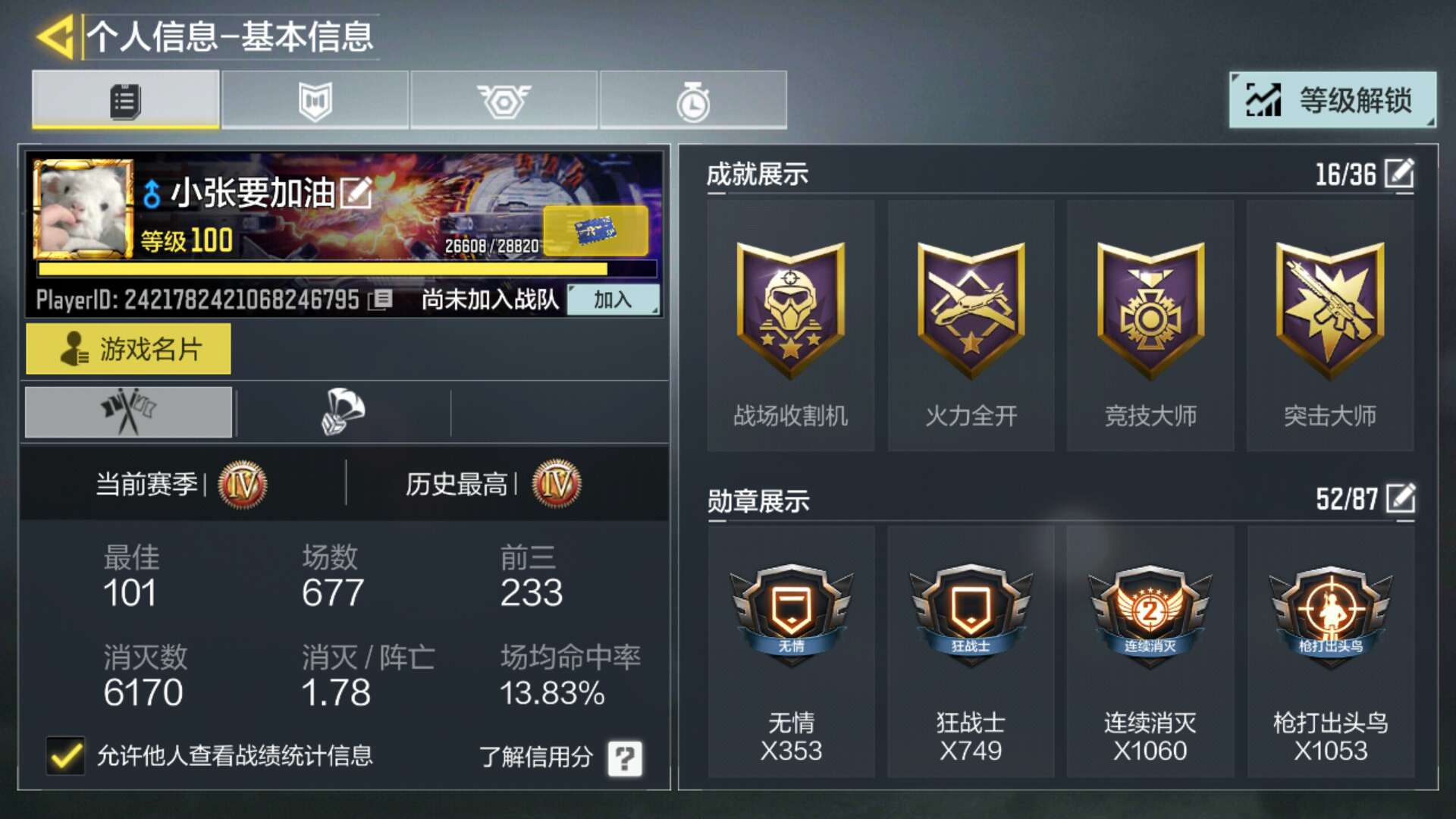 使命召唤手游租号