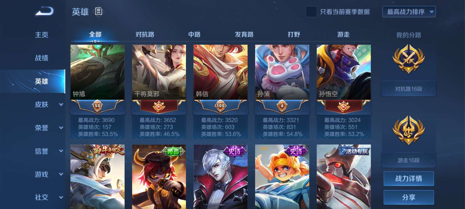 王者荣耀租号
