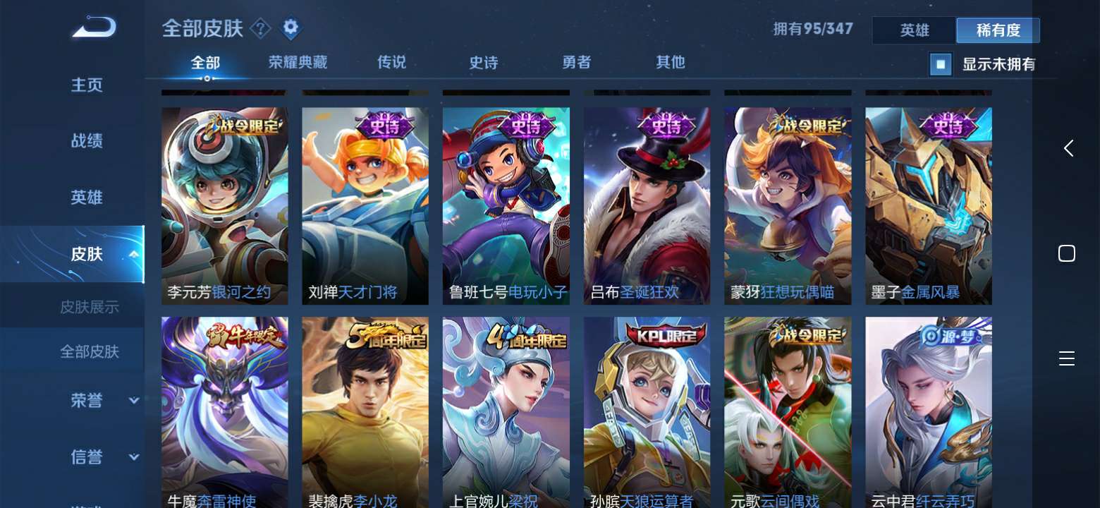 王者荣耀租号