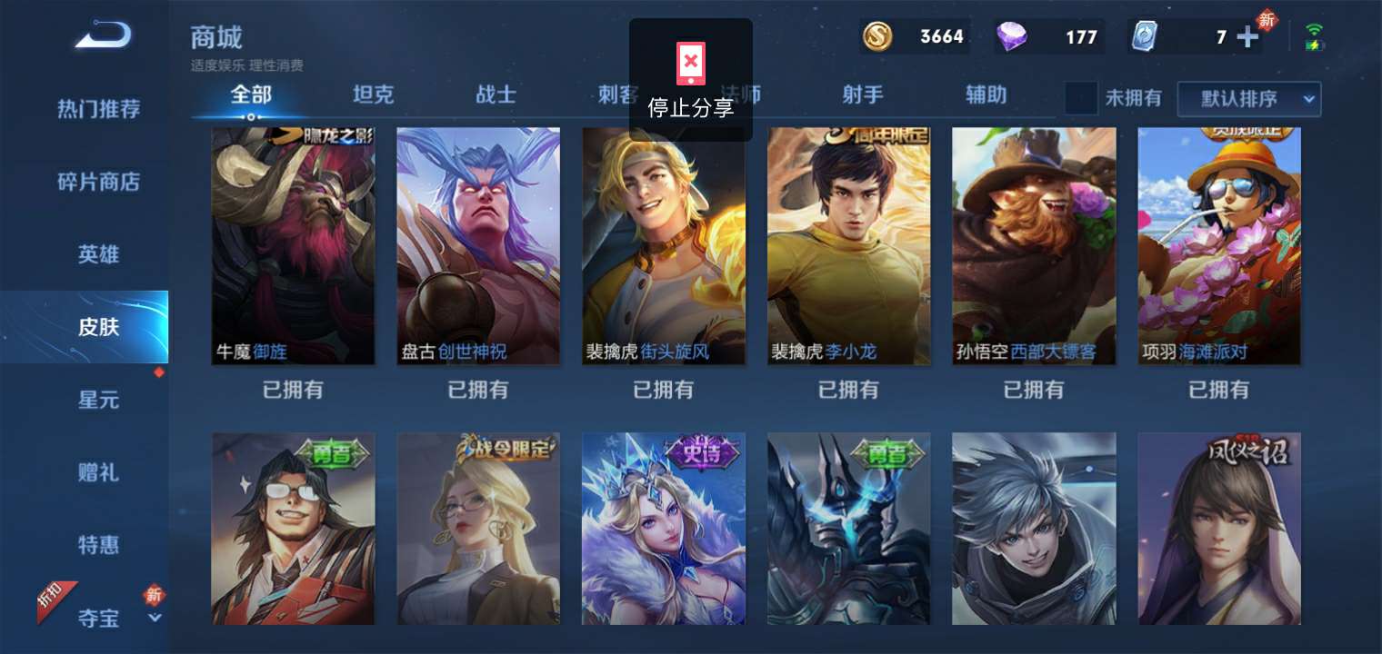 王者荣耀租号