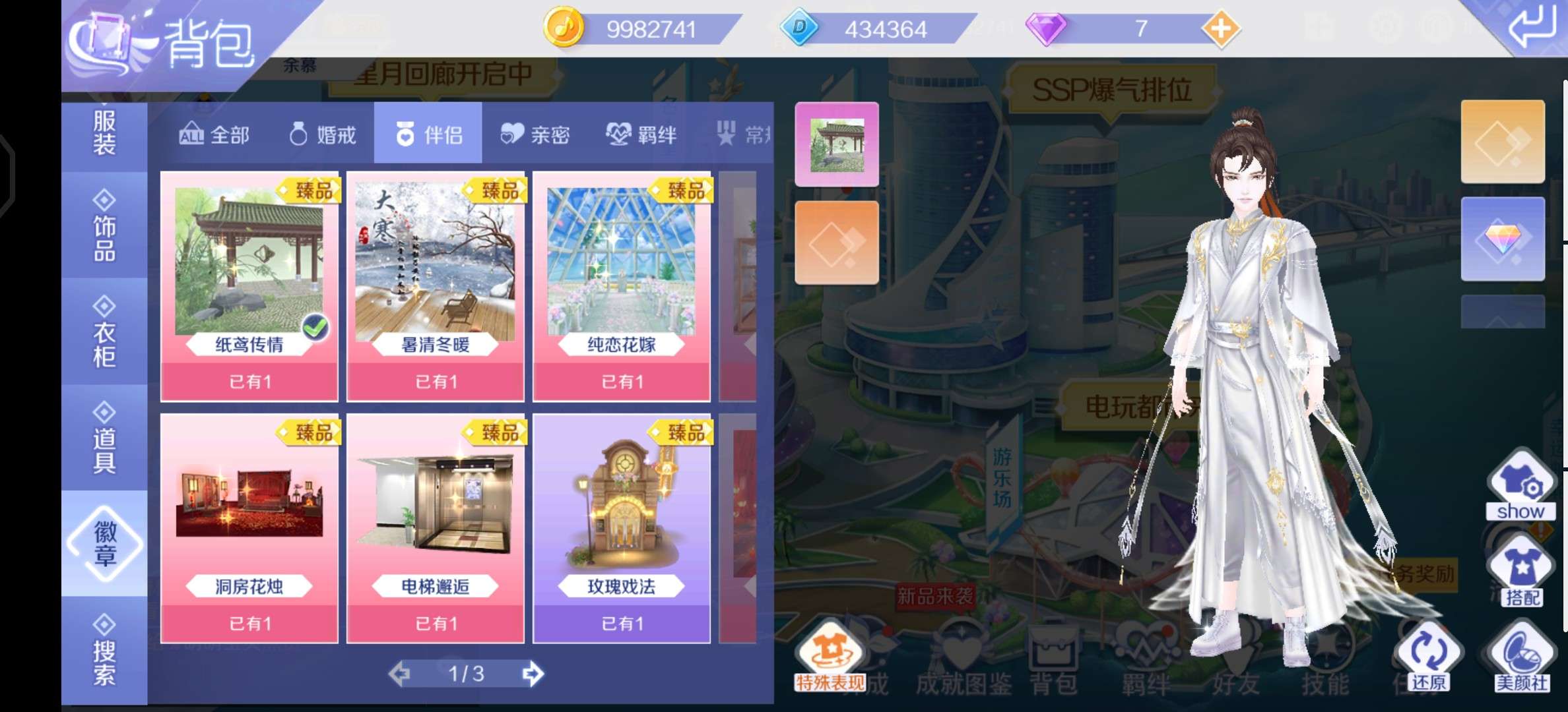 QQ炫舞手游租号