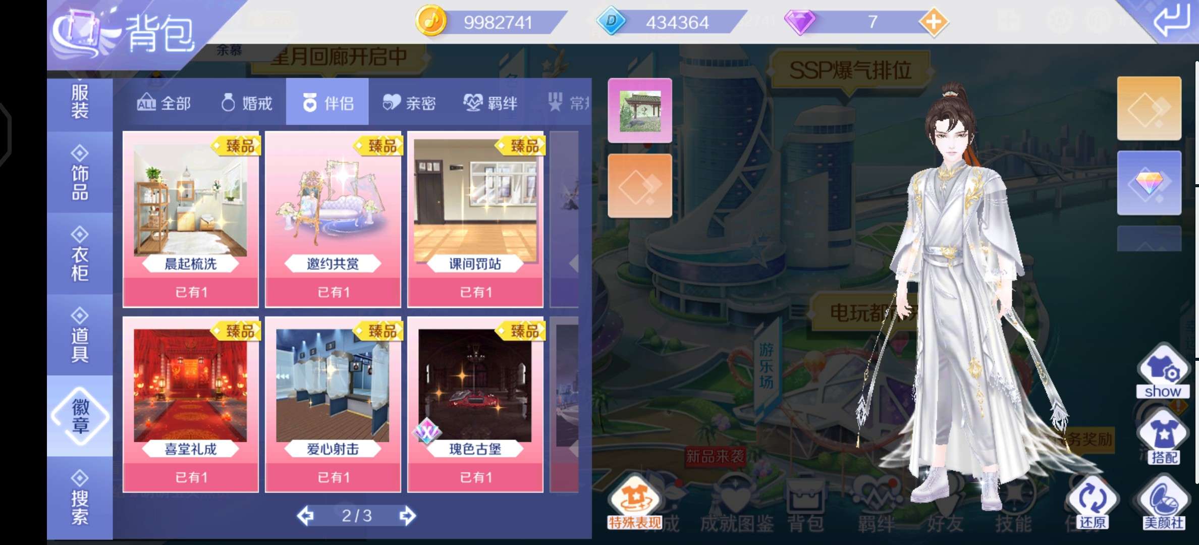 QQ炫舞手游租号