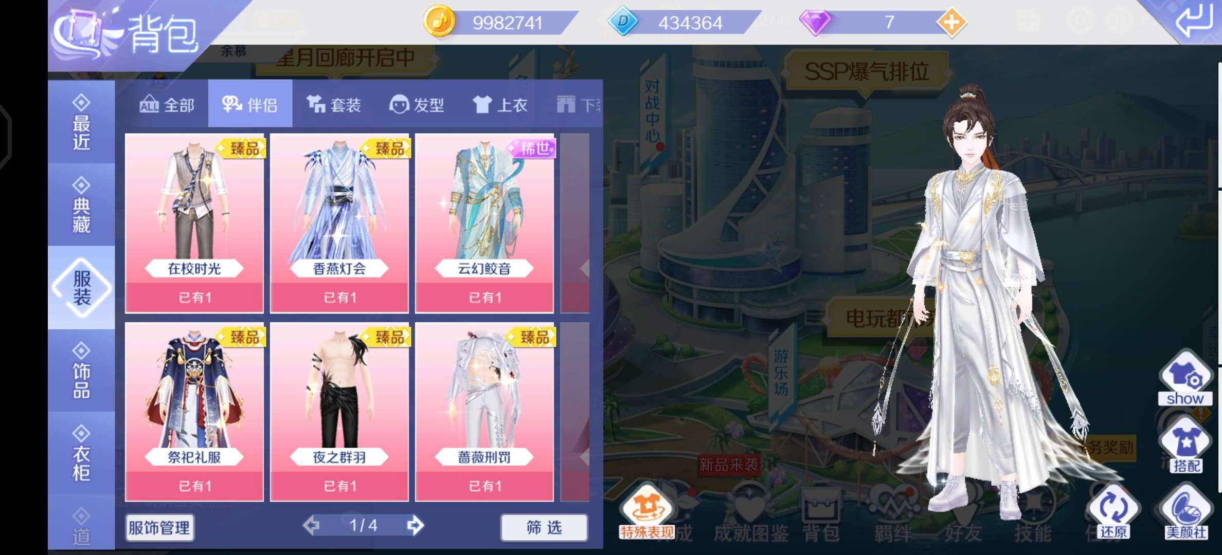 QQ炫舞手游租号
