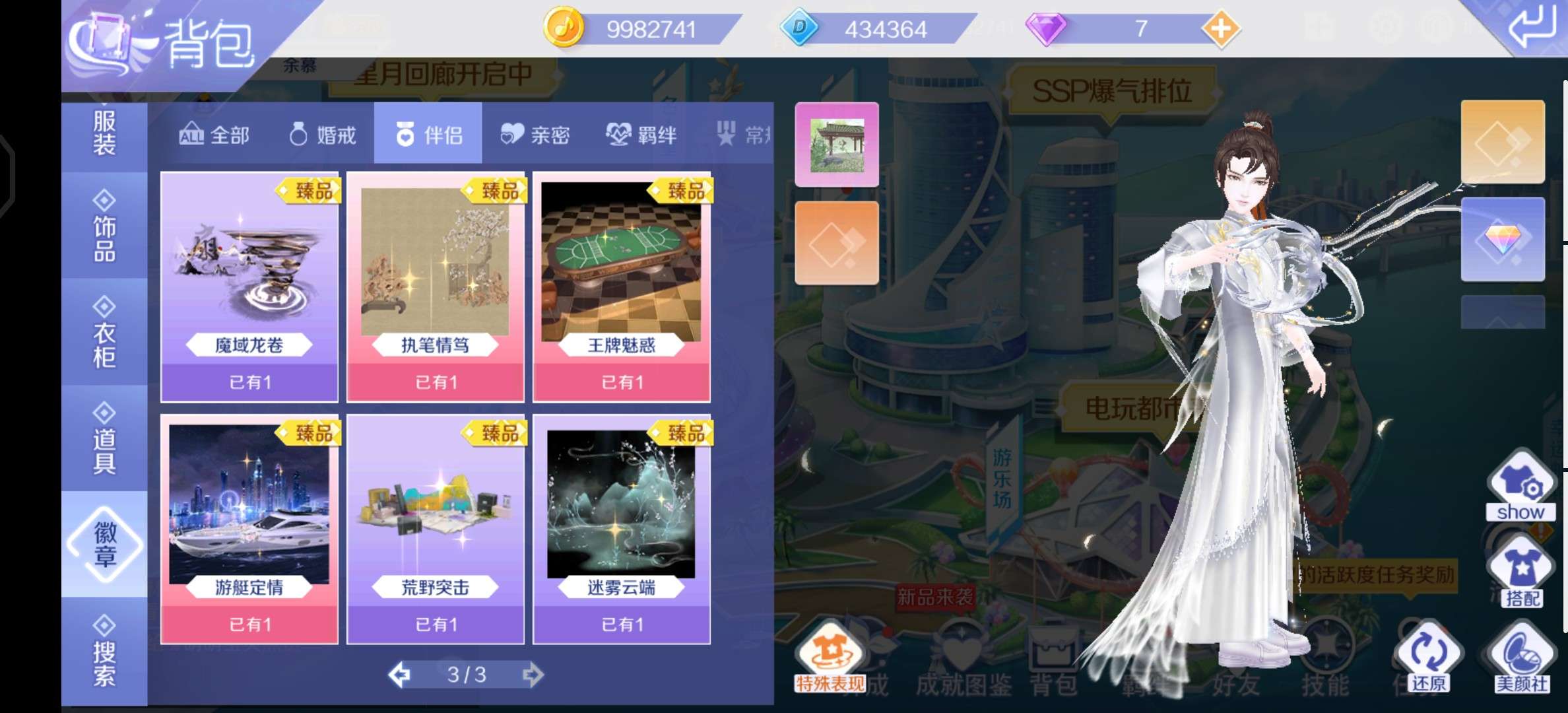 QQ炫舞手游租号