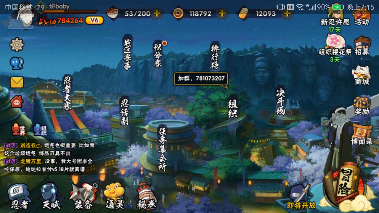火影忍者租号