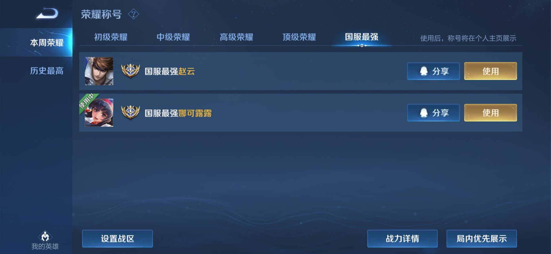 王者荣耀租号