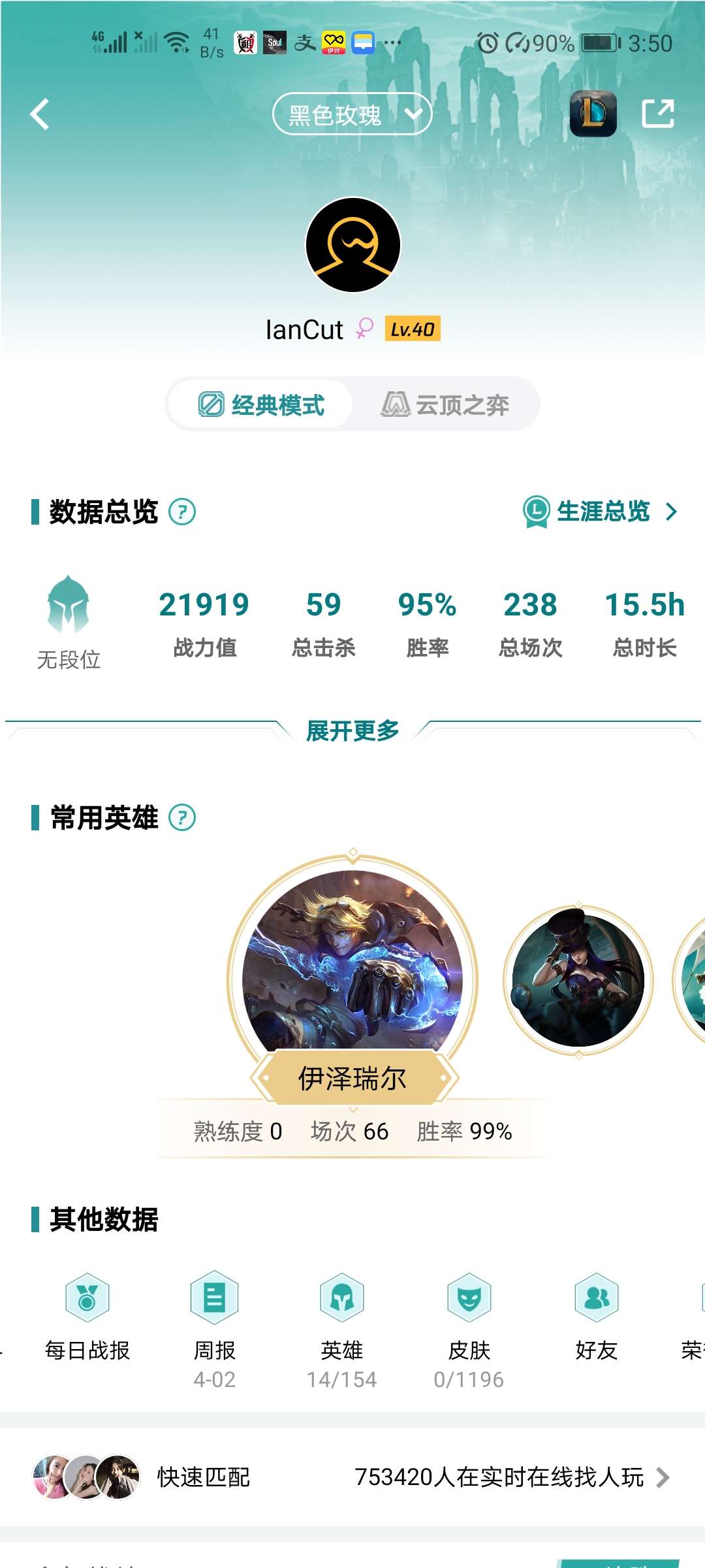 英雄联盟租号