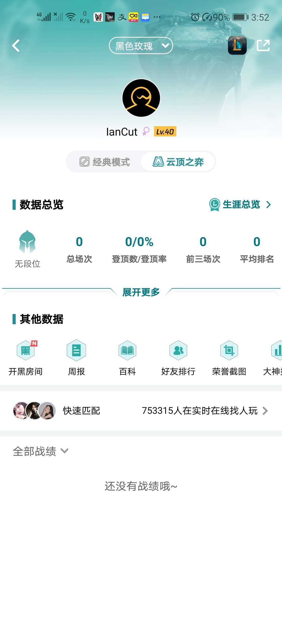 英雄联盟租号