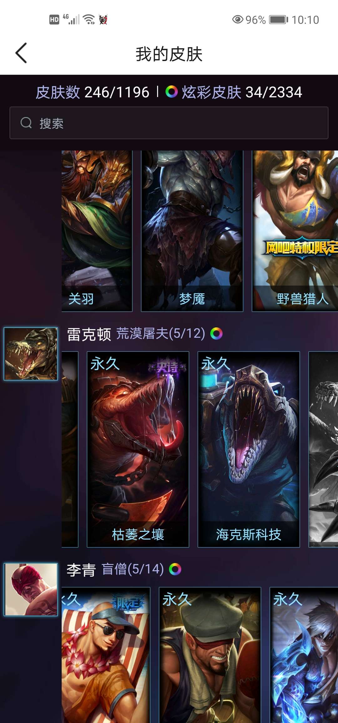 英雄联盟租号