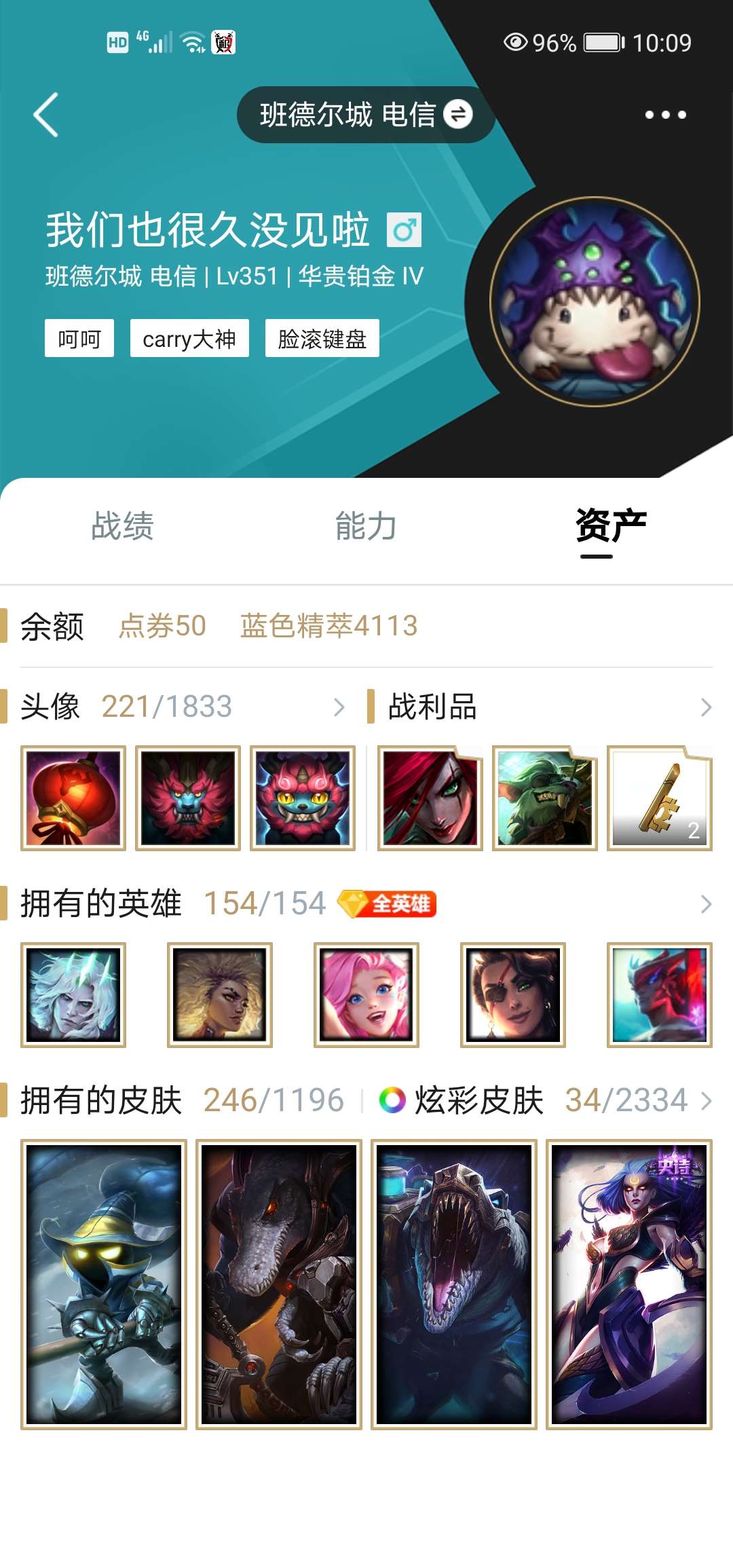 英雄联盟租号
