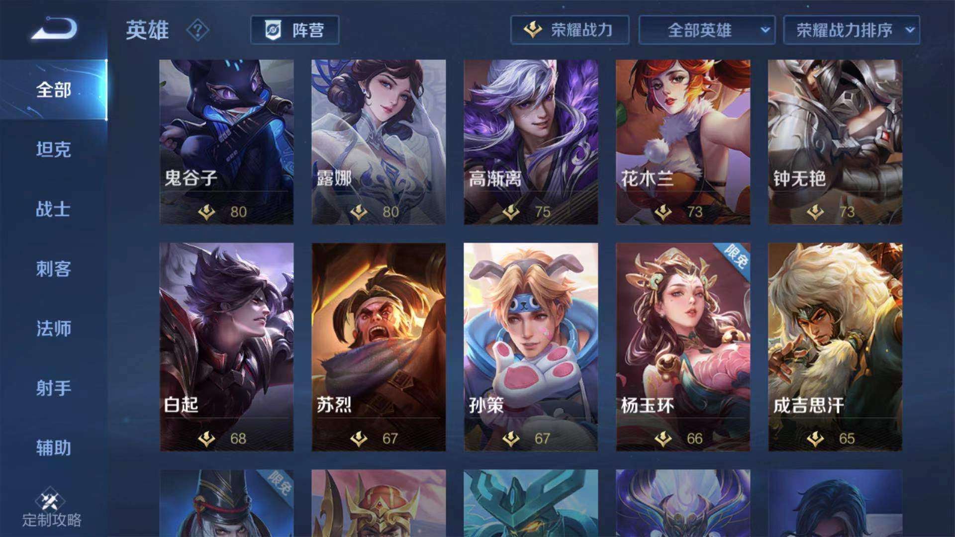 王者荣耀租号