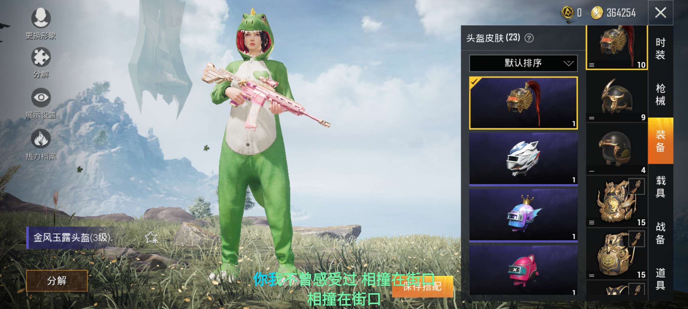 和平精英租号