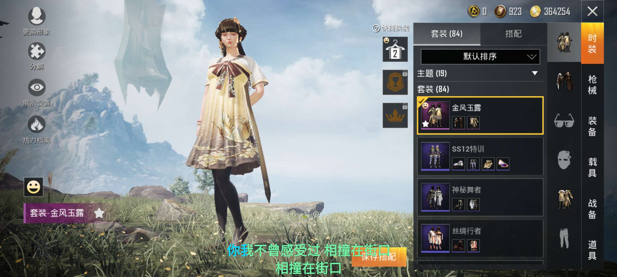 和平精英租号