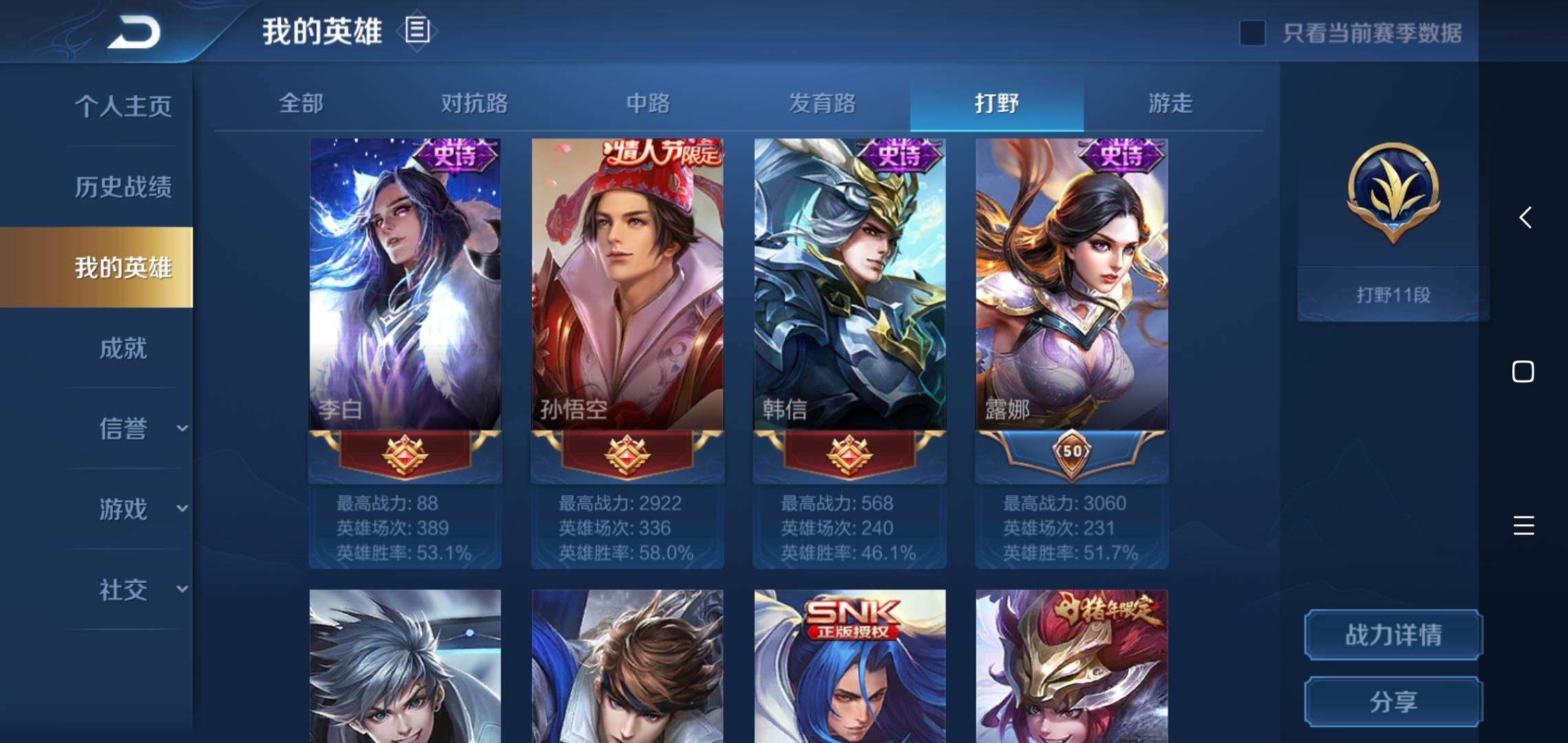 王者荣耀租号