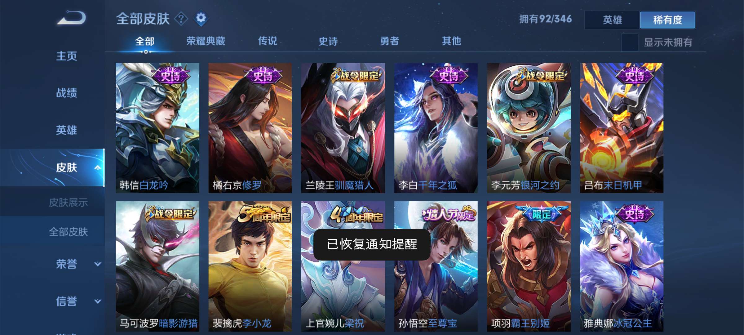 王者荣耀租号