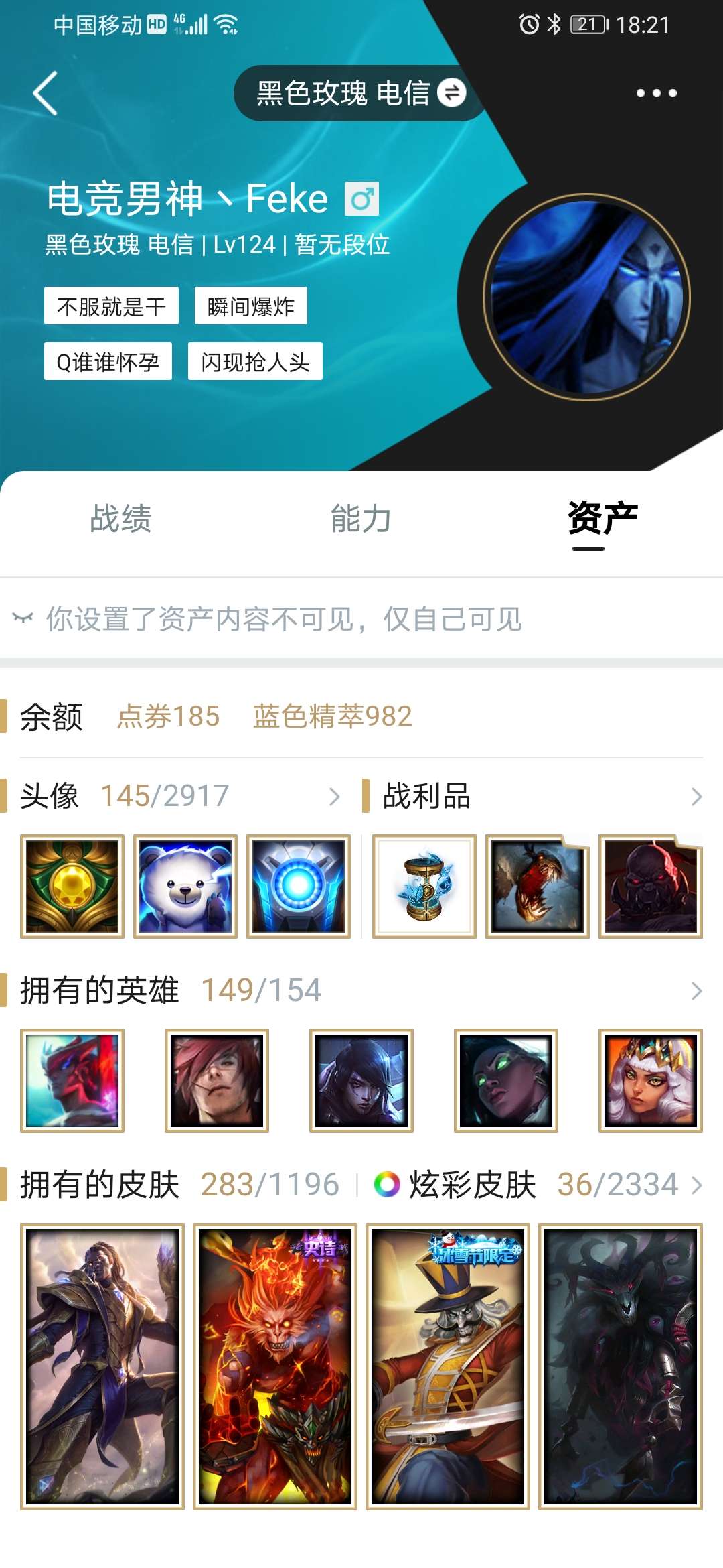 英雄联盟租号