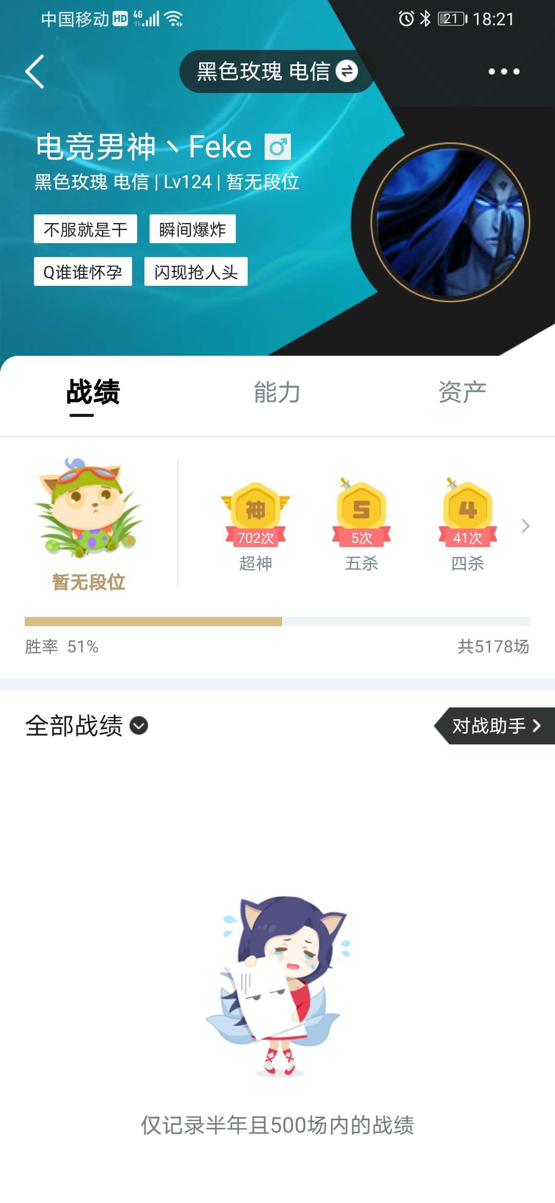 英雄联盟租号